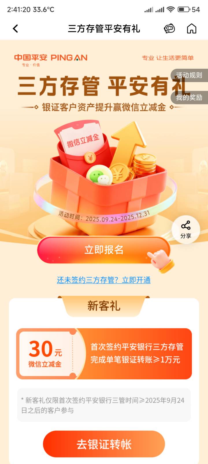 平安这个没有限制只能绑平安自己家证券吧

99 / 作者:你没那么爱我 / 