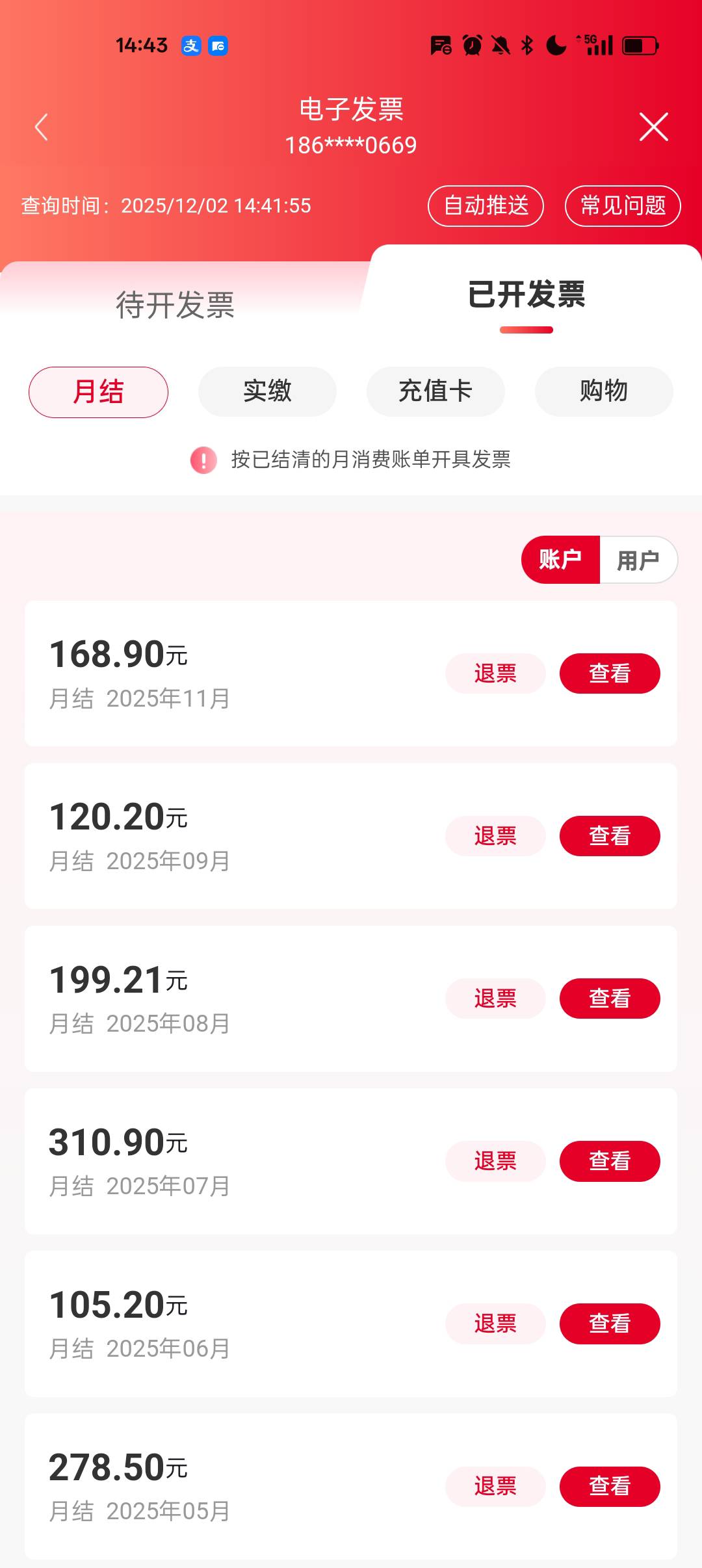 发票有什么用

64 / 作者:¹₁ / 