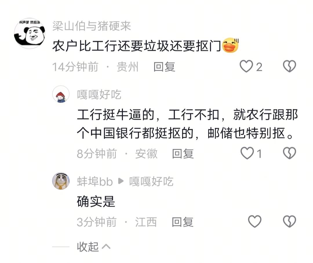 这薅羊毛的能说出农行抠门，也是没谁了，哪个真老哥没在农行吃得满嘴流油

49 / 作者:幻海伴流云 / 