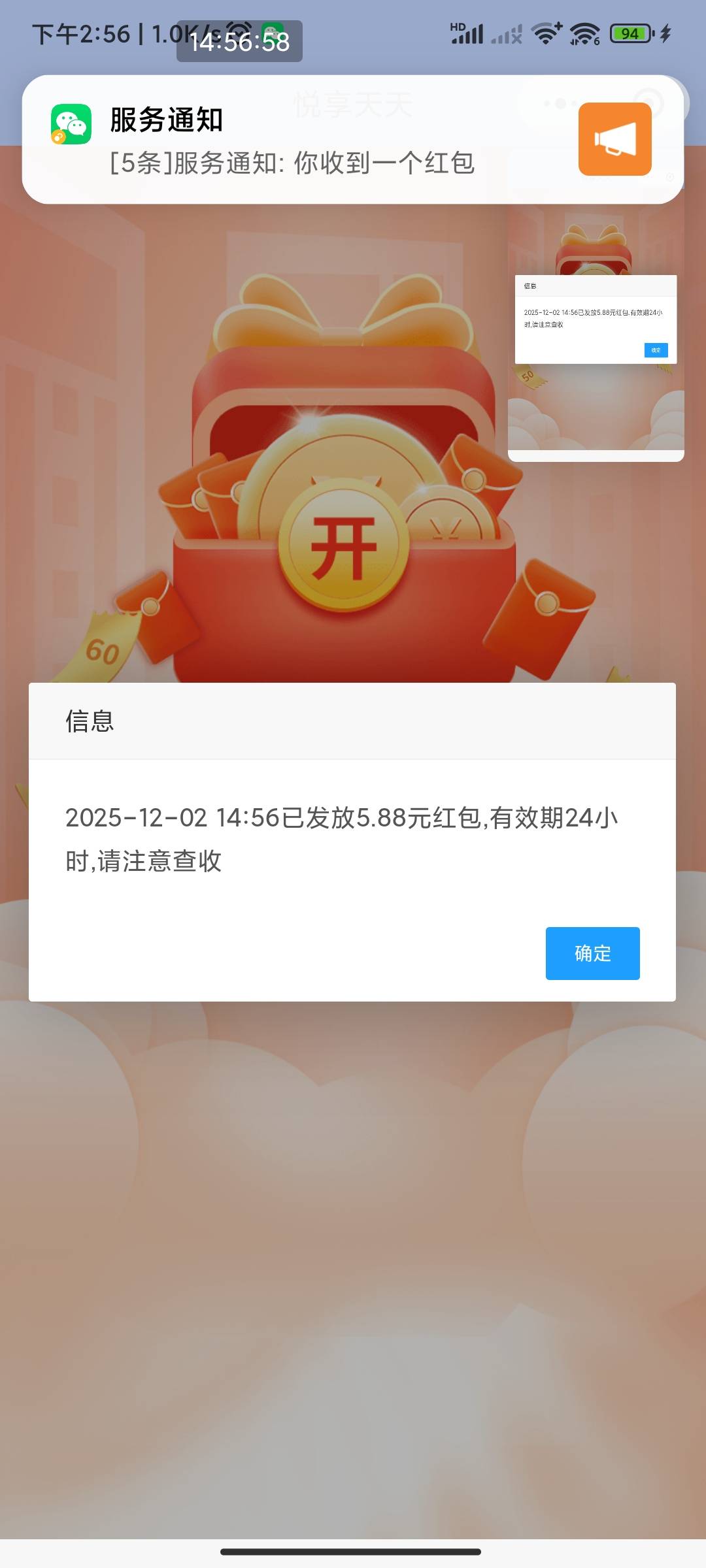 就一个设备，硬控半个小时，领了俩

3 / 作者:新火试新茶 / 