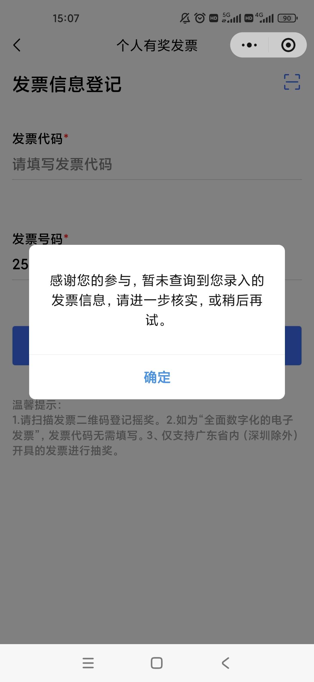 别人的手机号不行吗？个人的不是我的名字改不了，我就填的非企业自己的名字

84 / 作者:梦回大唐做王爷 / 