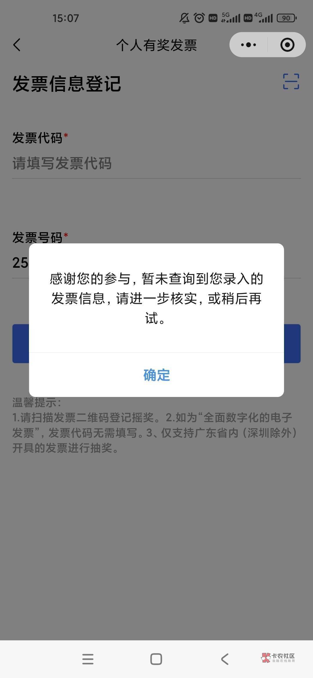 前几年的深圳发票不行吗，信息未录入

24 / 作者:xxyyxiu / 
