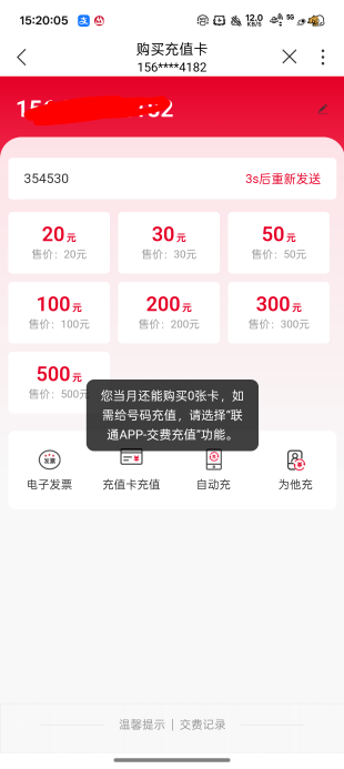 一个联通号只能买两次200吗我咋不能买了

99 / 作者:梦辰超柜哥 / 