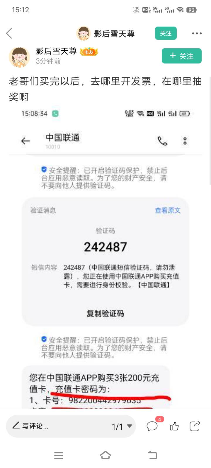 这个老哥第一个卡，我试探出来并且充值成功了，第二个第三个还没破解
98220044297963599 / 作者:三无挂壁仔 / 
