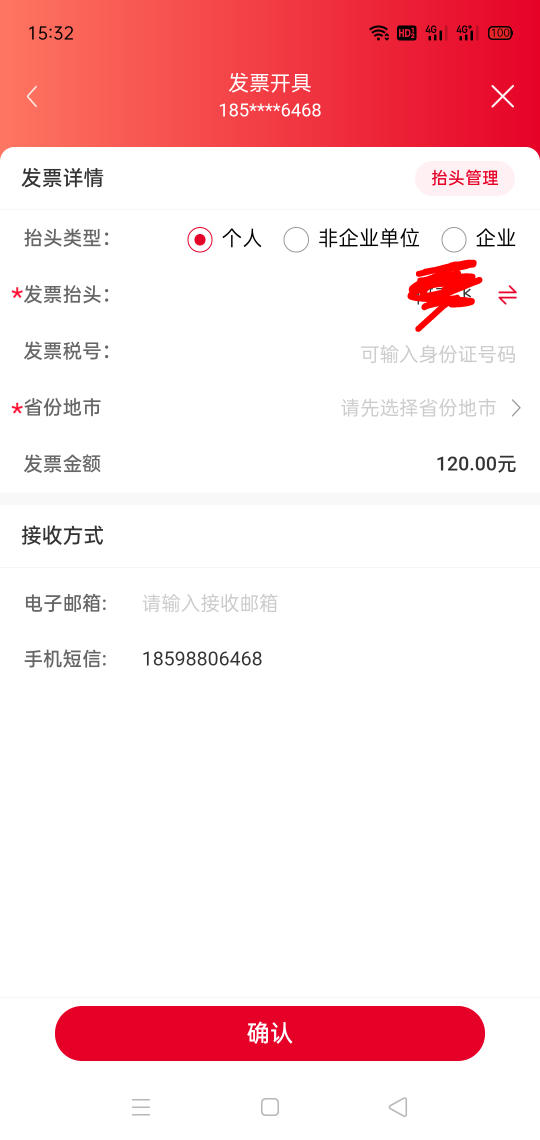 教下F票怎么填，中了快乐水

70 / 作者:一如既往地 / 