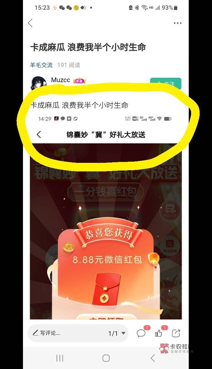 来这里当好人想让老哥夸  你肯定没想到老哥看你状态栏就看出来是你自己举报的了  自导53 / 作者:我爱小小孟 / 