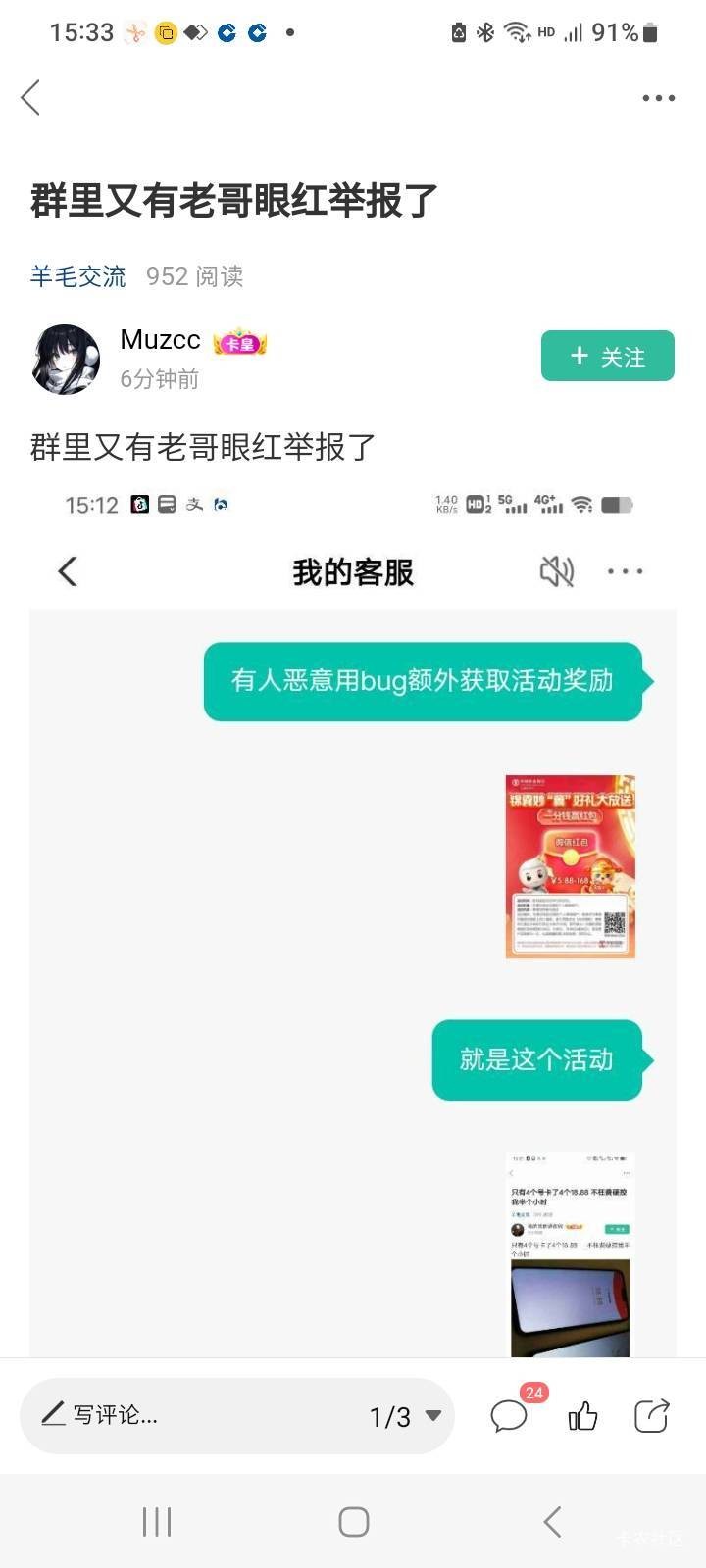 来这里当好人想让老哥夸  你肯定没想到老哥看你状态栏就看出来是你自己举报的了  自导55 / 作者:我爱小小孟 / 