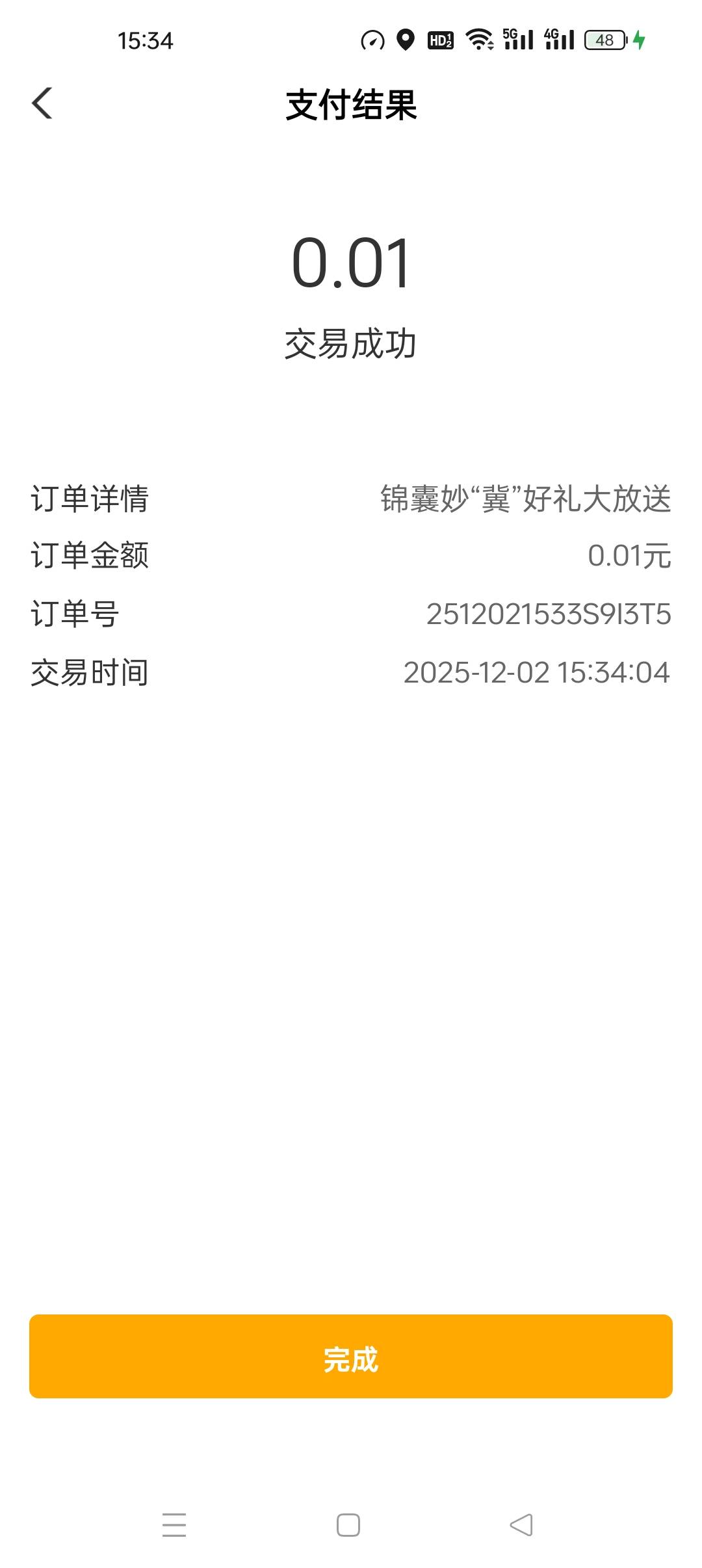 拿下   卡半天  真的要有耐心才行


91 / 作者:猪脚饭救我老哥 / 