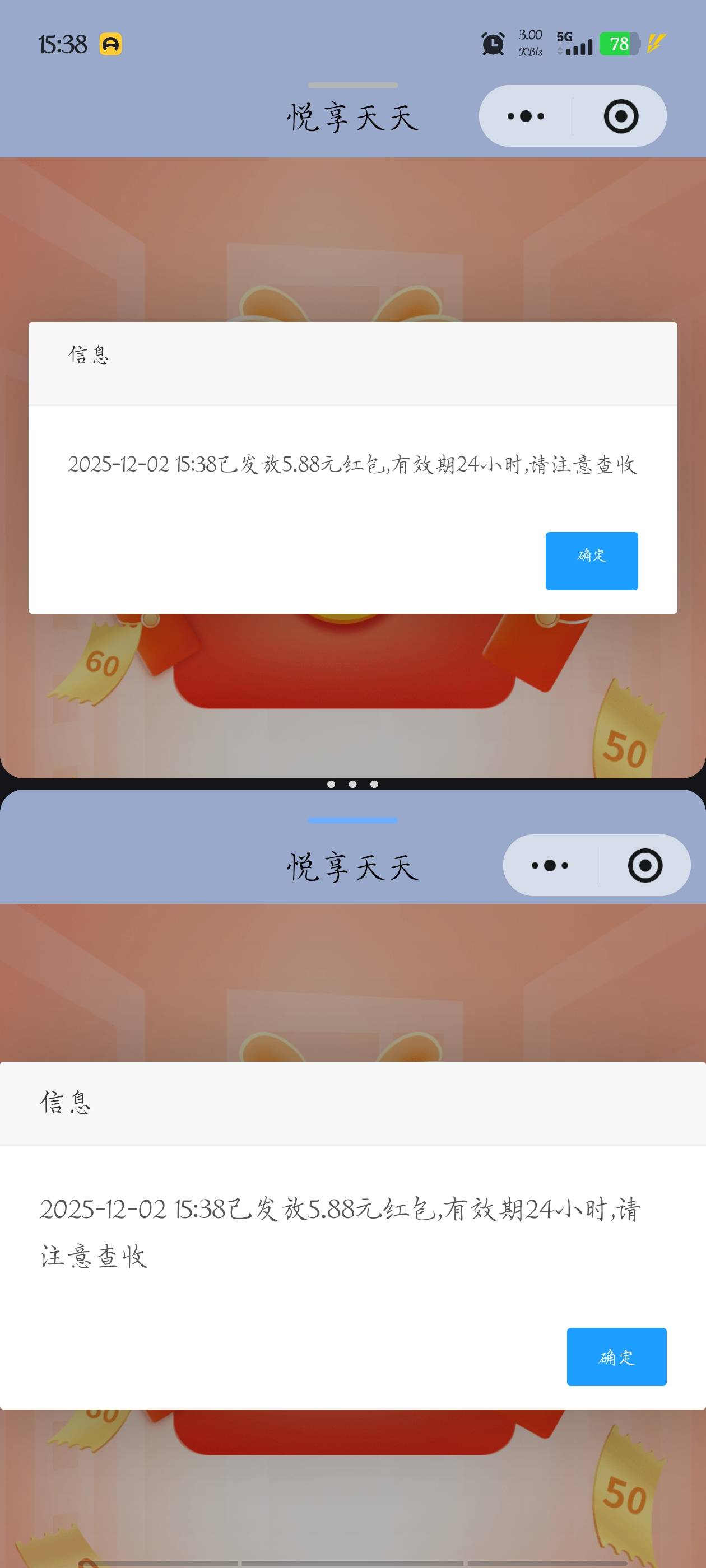 感谢老哥，河北赶上了，低保5.88×2。

33 / 作者:梦晨吖 / 