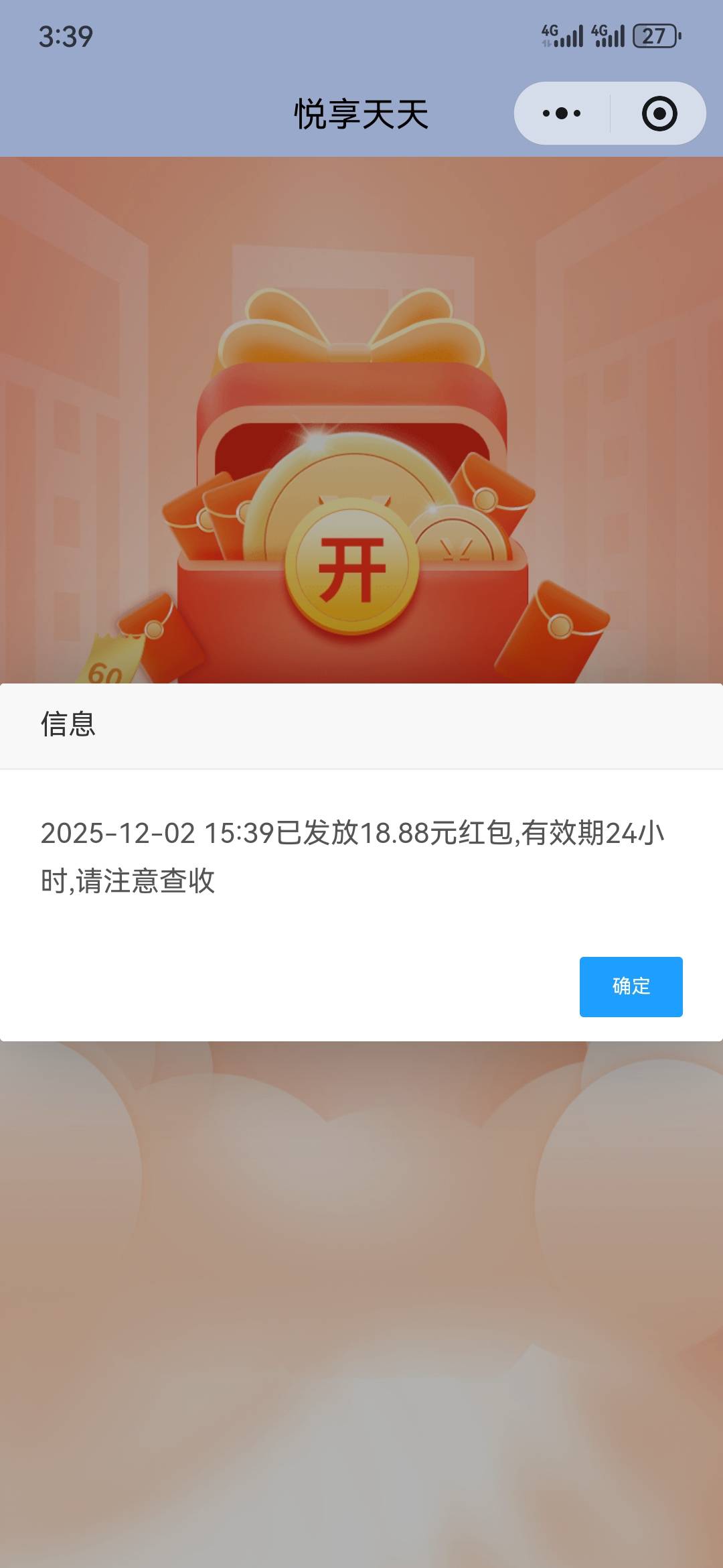 第一户低保不知道能卡包，第二户卡了半天18，领了双份36。这一个小时，没白费。



100 / 作者:执念已碎 / 
