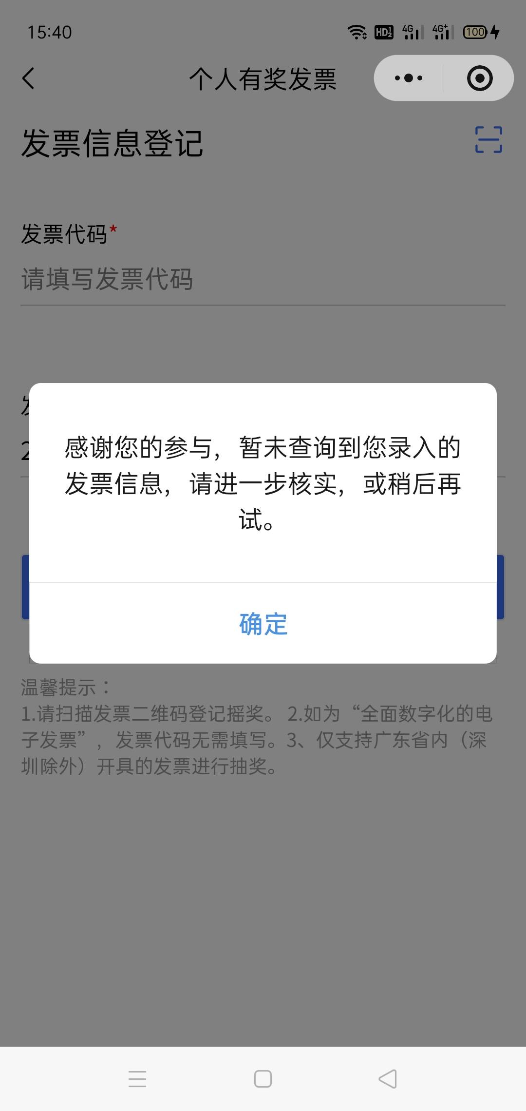 教下F票怎么填，中了快乐水

95 / 作者:一如既往地 / 