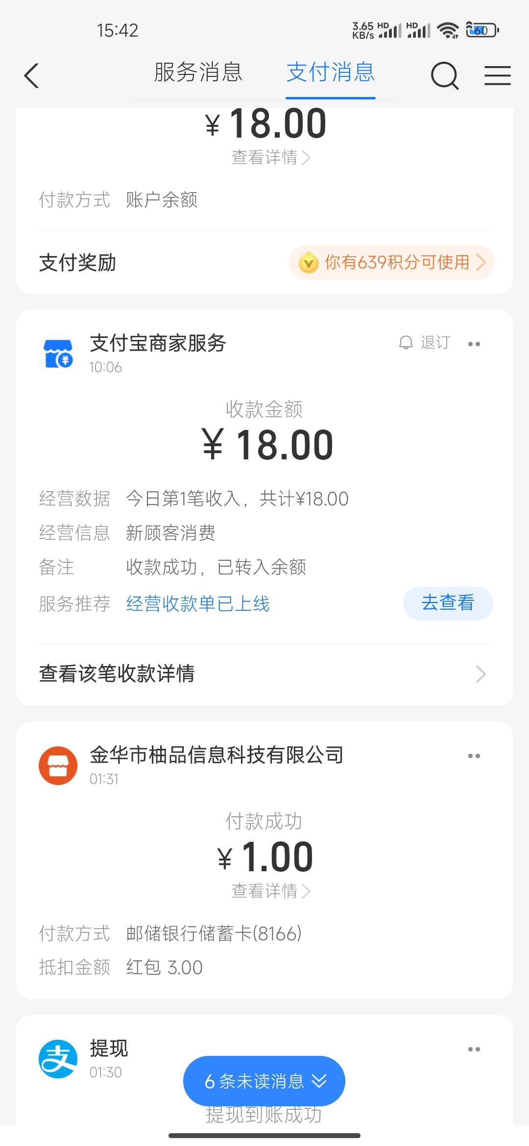 宝币居然卖出去了

100 / 作者:连理枝 / 