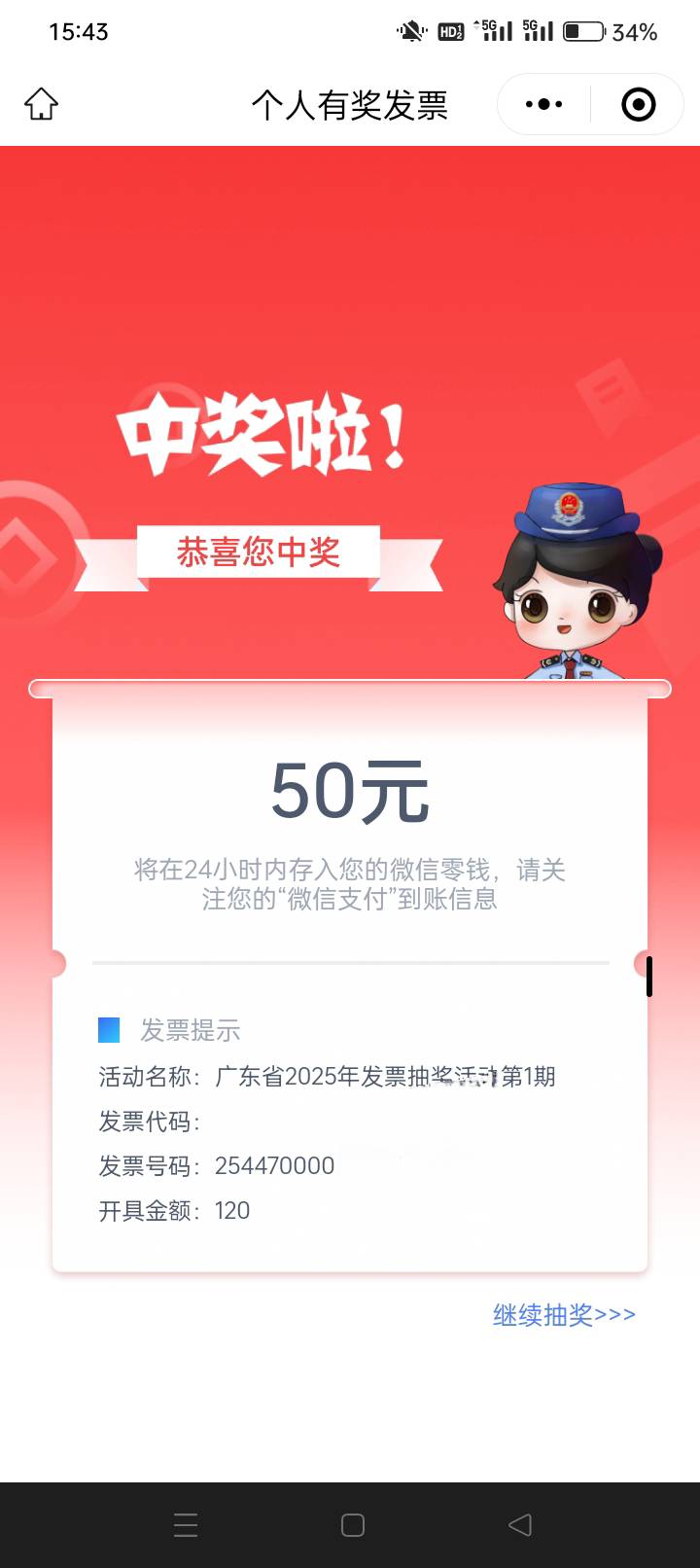 第一次弄也不会！东看一点、西看一点！扫第一次中了50，是不是第二次要换码扫？

44 / 作者:龍九、 / 