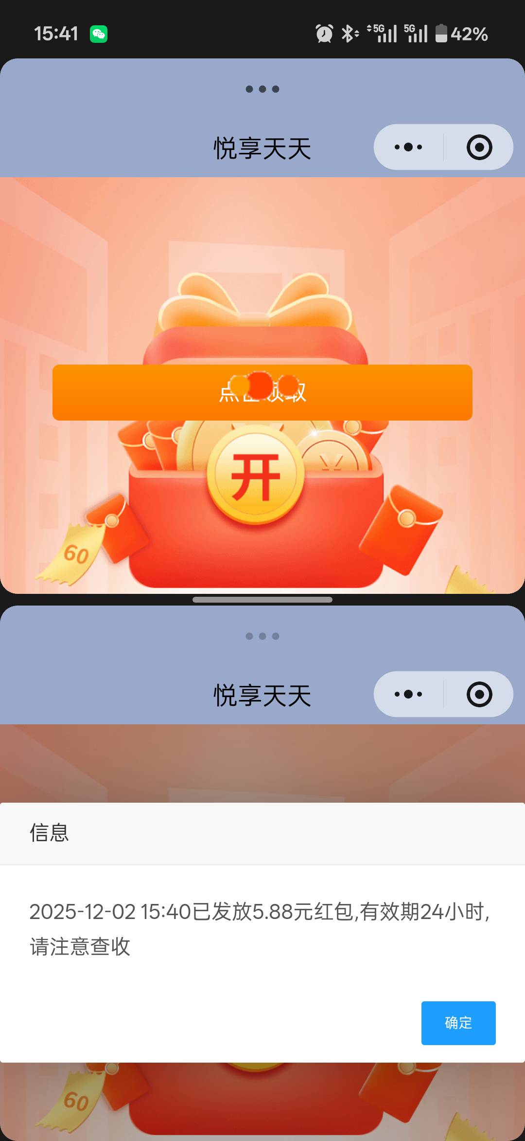 大号他.卡了，:)少了 5.88


46 / 作者:小程？。。 / 