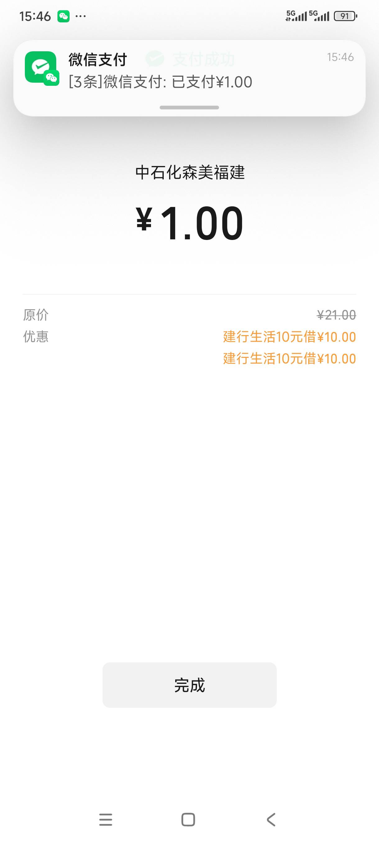 还可以，2毛买40


99 / 作者:我是麻花疼的爹 / 