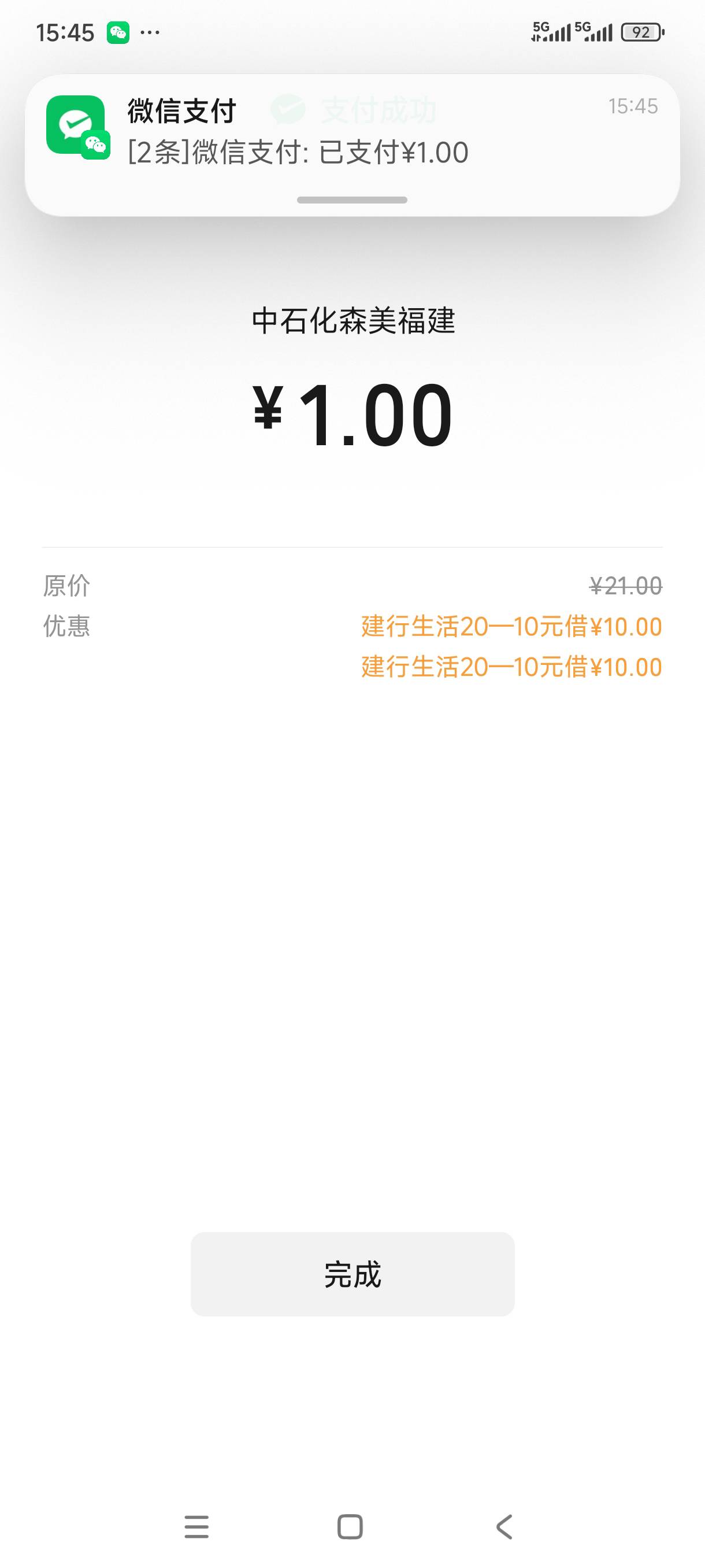 还可以，2毛买40


53 / 作者:我是麻花疼的爹 / 