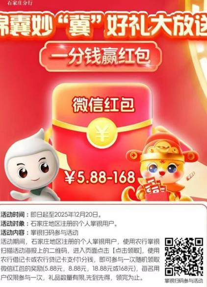 总算不卡了。.快2个小时。农行河北石家庄5.88低保，代码503010。


70 / 作者:人无完人1 / 