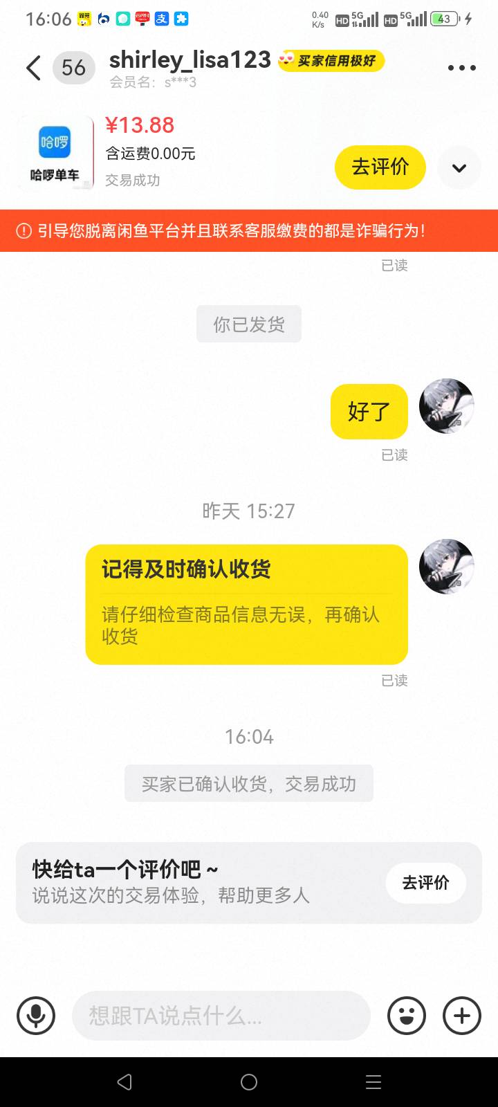 非得b我打电话才收货

81 / 作者:总在水里游躺 / 