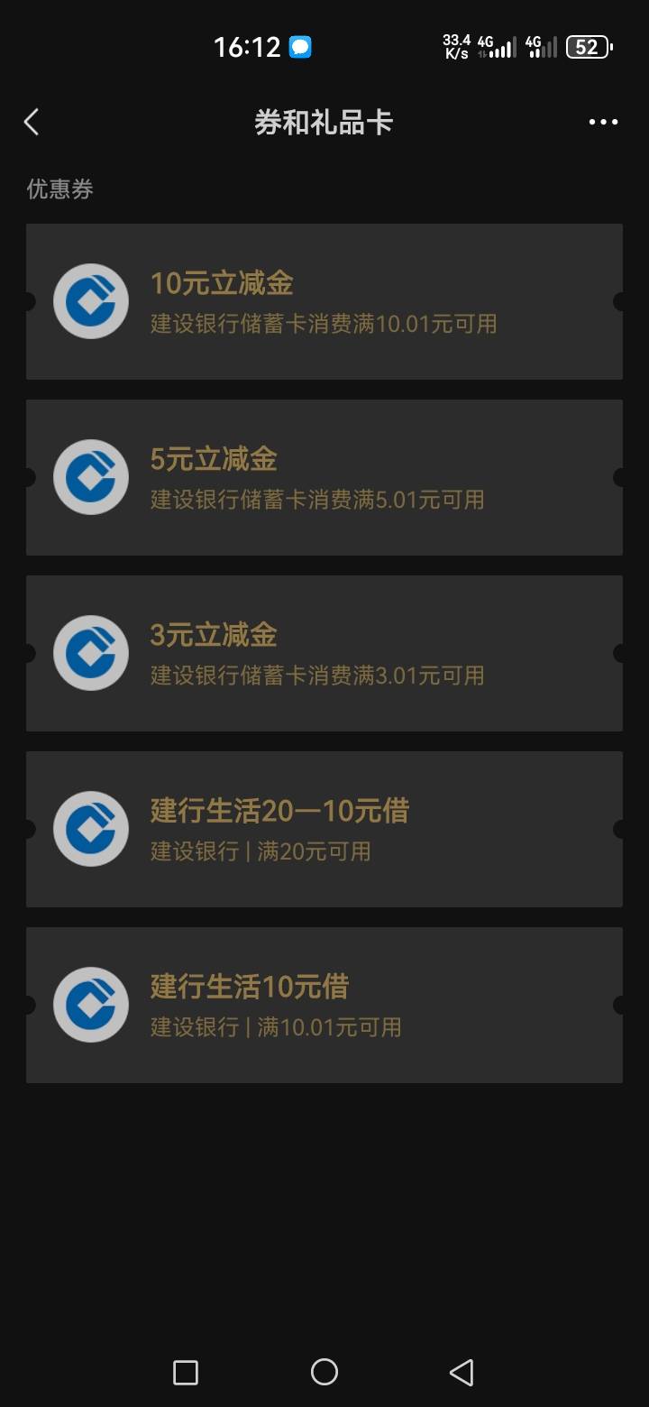 重庆建行两个任务，他行入金10，浏览贷款5

9 / 作者:星海迷途 / 