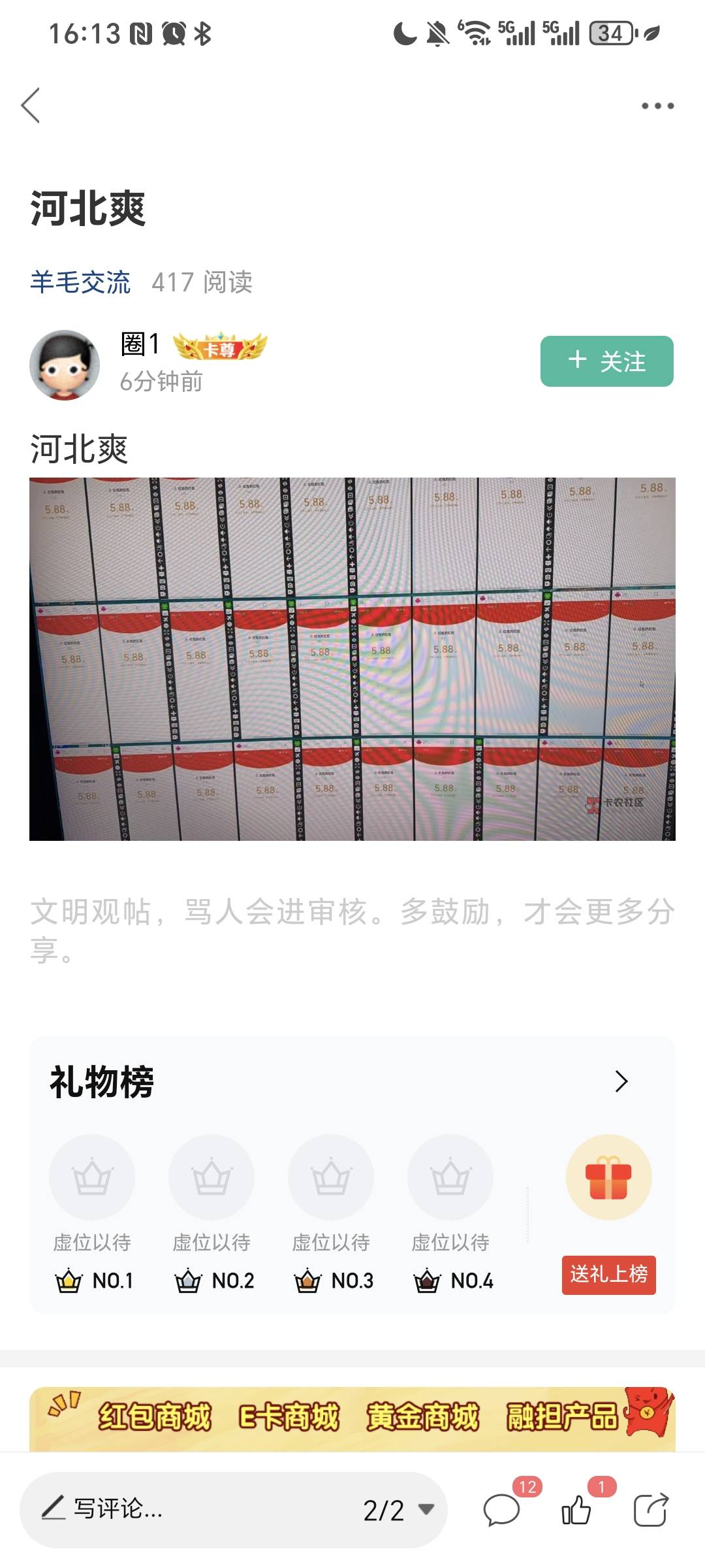 专业申请毛哥  30×5.88=176.4

12 / 作者:我爱小小孟 / 