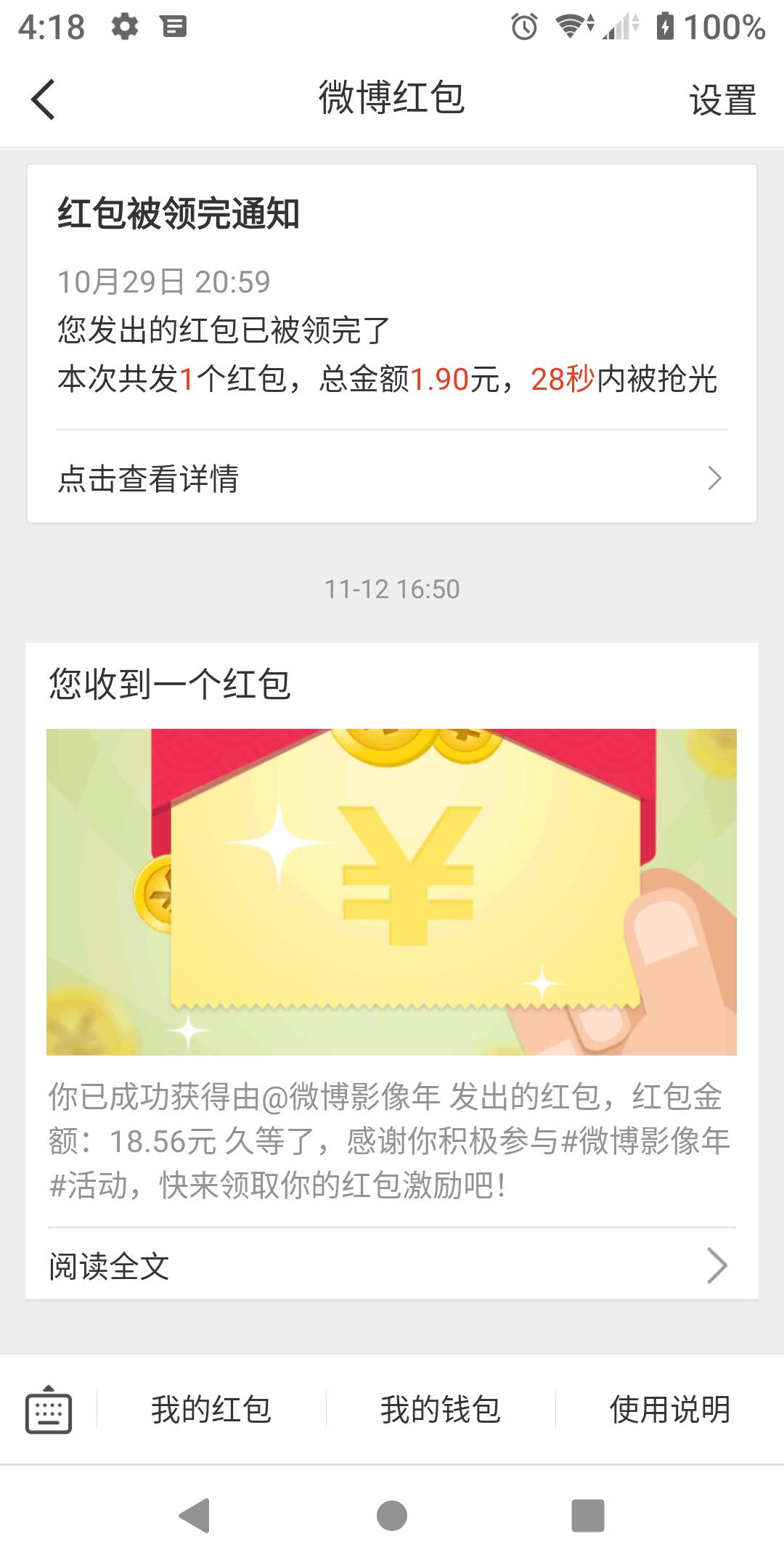 准备微博T个支付宝红包，怎么还有意外之财，爱了，得吃

11 / 作者:势要领遍立减金 / 