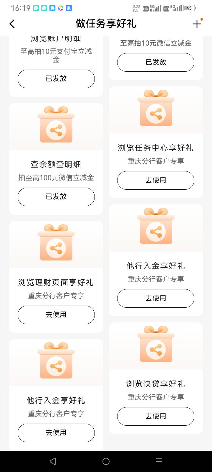 重庆建行的盲盒任务就是多



45 / 作者:总在水里游躺 / 