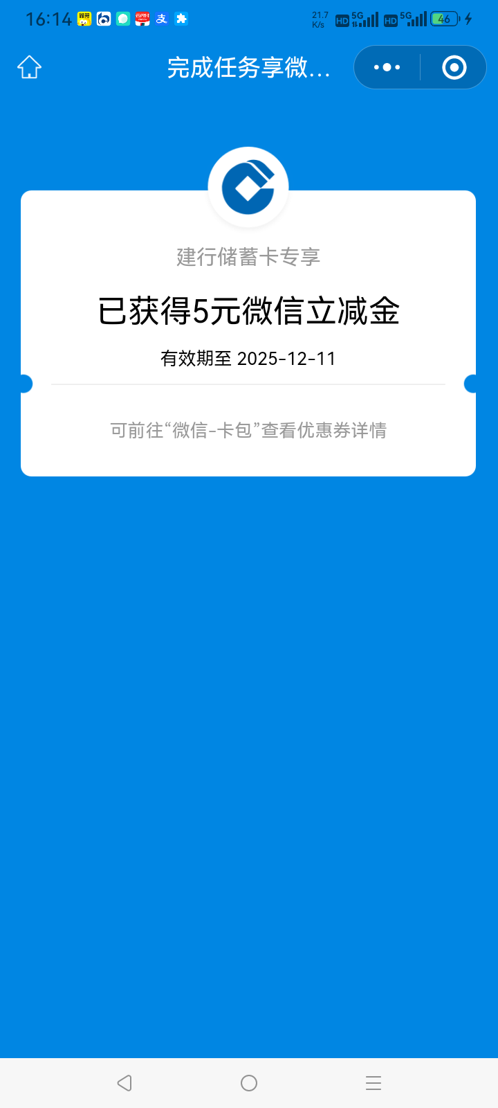 重庆建行的盲盒任务就是多



11 / 作者:总在水里游躺 / 