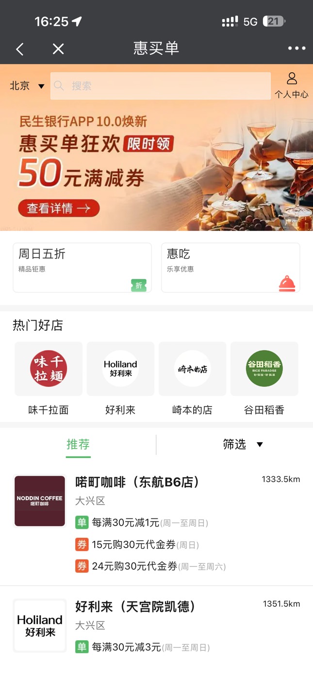 海底捞入口是这个减50的啊？

12 / 作者:7yy / 