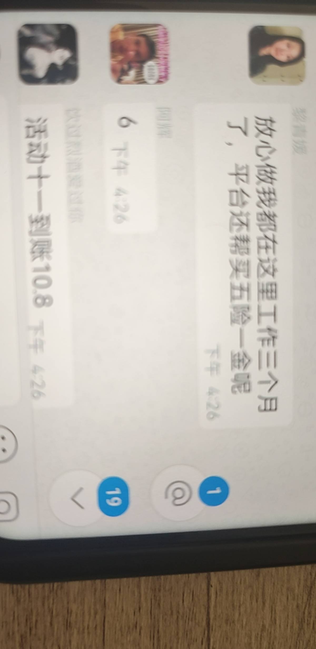 真能吹，五险一金都买上了

98 / 作者:封神之战哇 / 