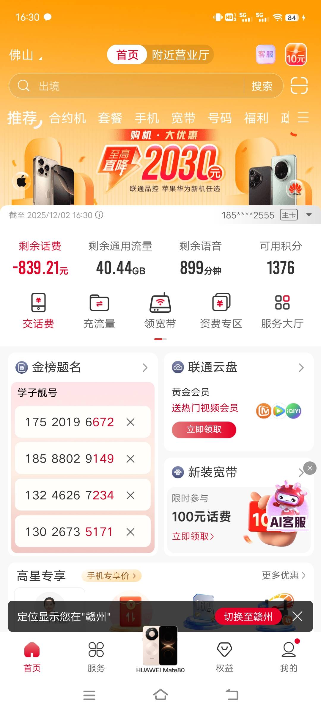 欠800多了 号都想给他扔了 直接强制吧

48 / 作者:活在苦难之中 / 