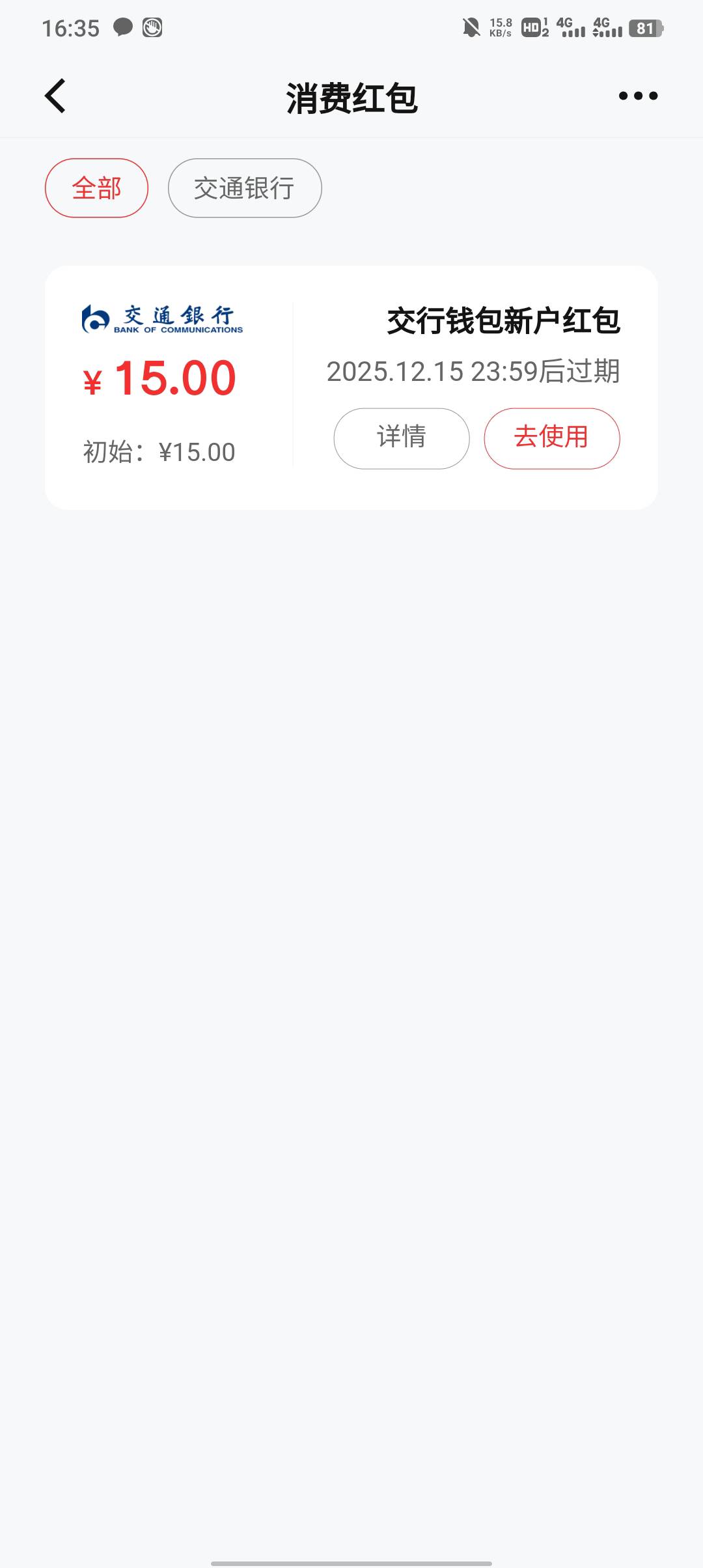 京东数比还有，咿呀

61 / 作者:不卡粉底液 / 