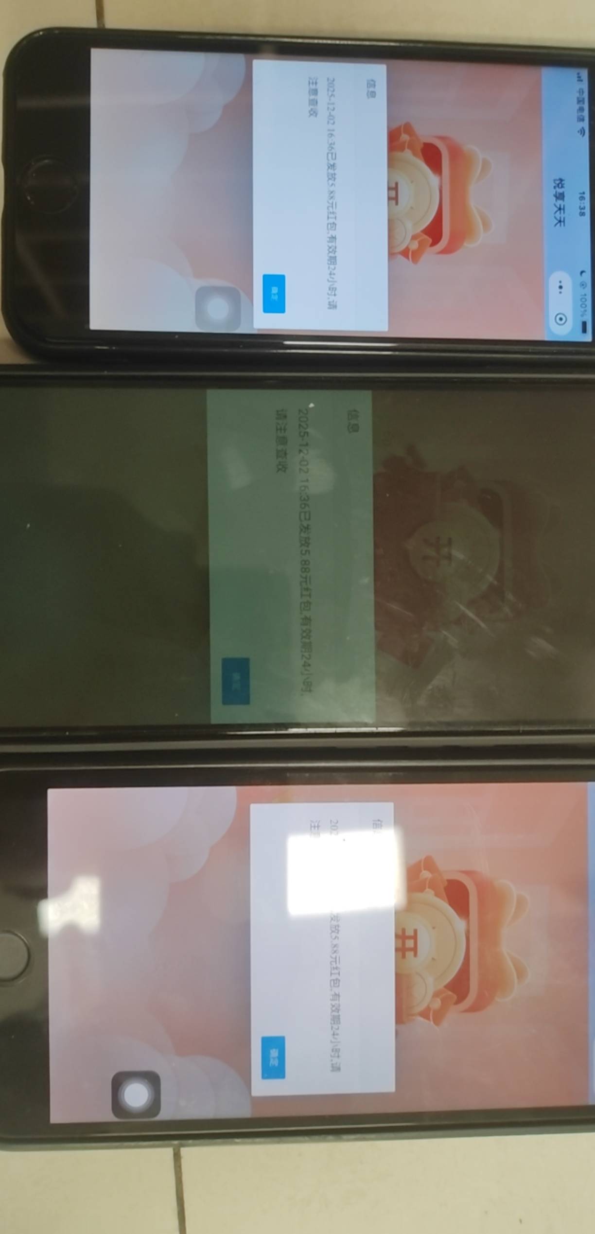 自己用了，4个手机，今天带少了


36 / 作者:薅毛狂魔 / 