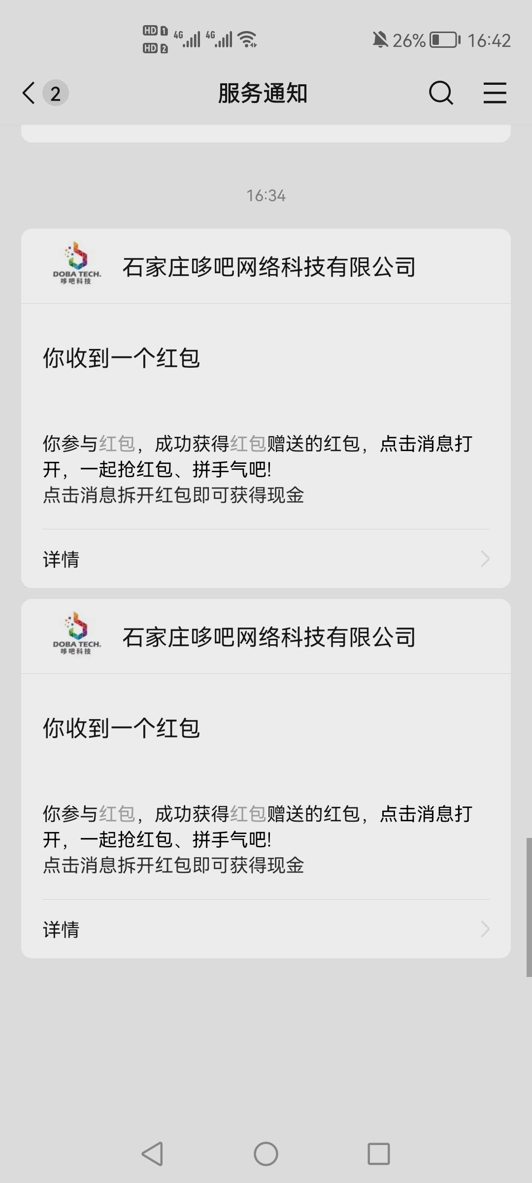 河北这个微信手机端和电脑端能同时卡两个包，手机群控加电脑等几个一起，能多倍领取
31 / 作者:哈哈杂货铺 / 