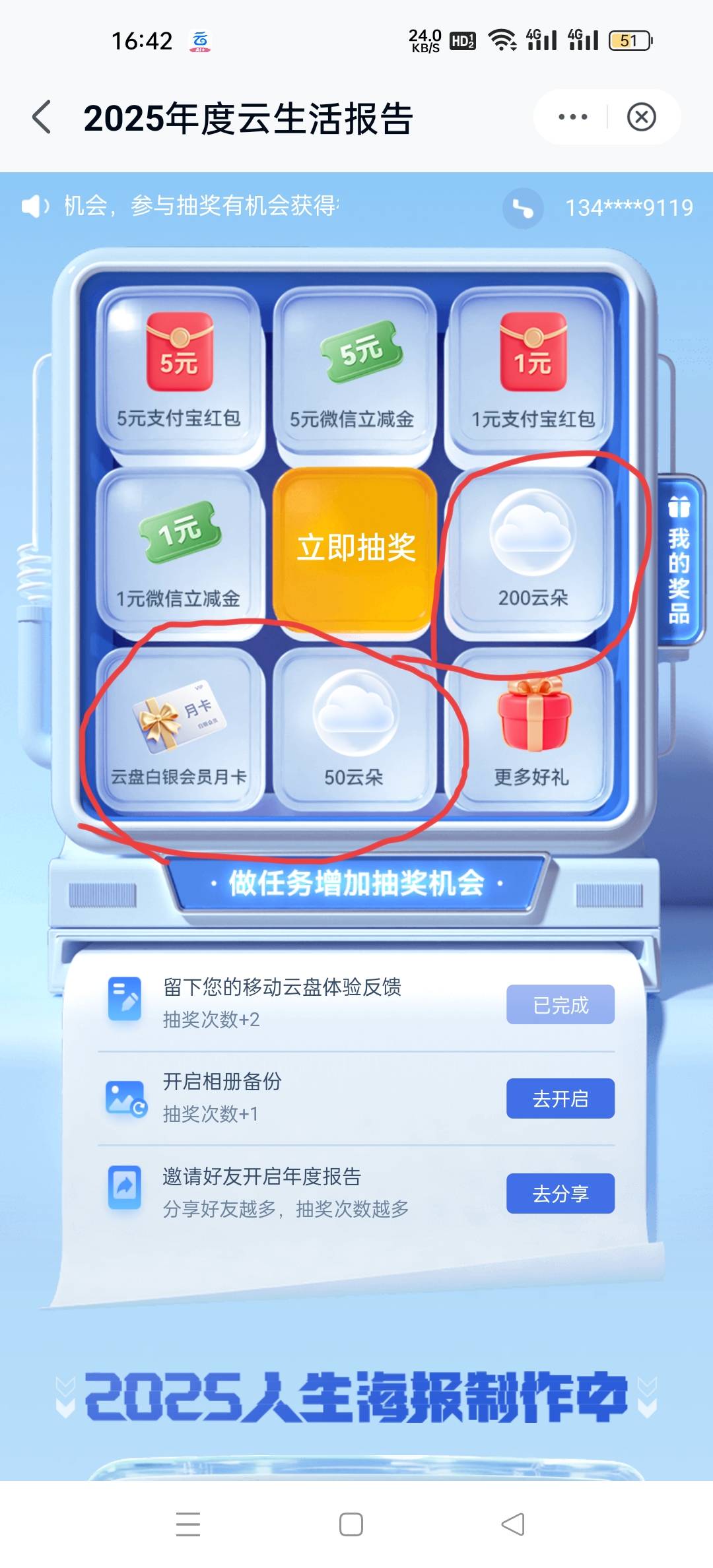 老哥们。移动云盘和多号登不上。是不能玩吗小号
44 / 作者:卡农农场主 / 