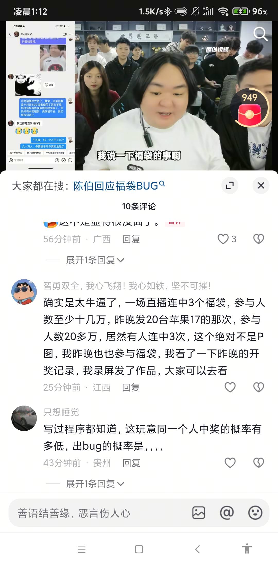 抖音福袋bug有人连中好几台手机，老哥有人中吗？？？！！




10 / 作者:十字坡 / 