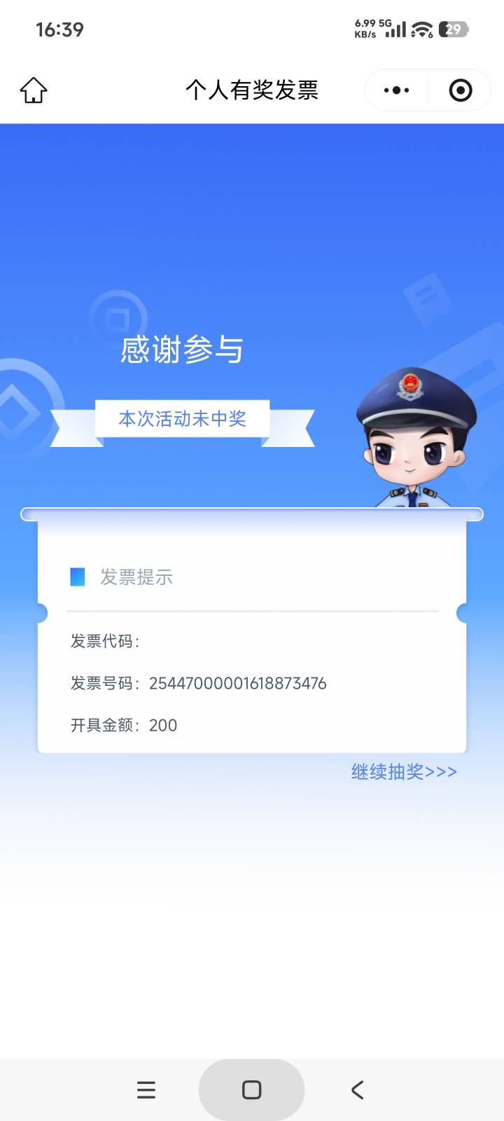 终于中两百了还还有东莞地区冲


28 / 作者:庞博. / 