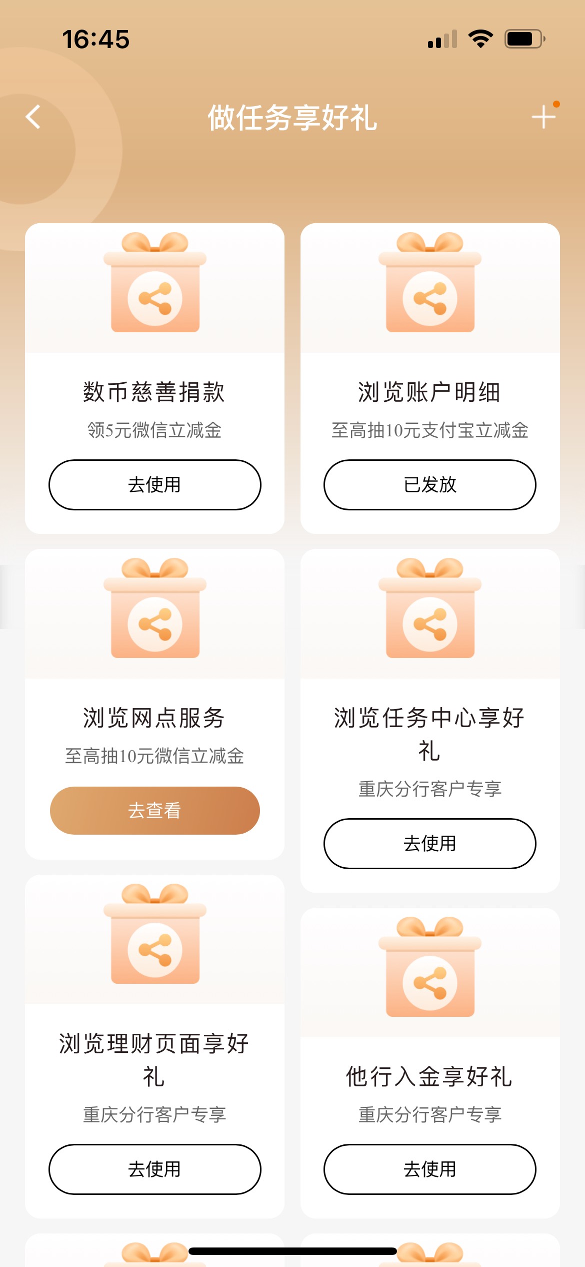 今年下半年重庆建行发力了，本地的难得这么给力几户爽歪歪

23 / 作者:旋木跳独舞 / 