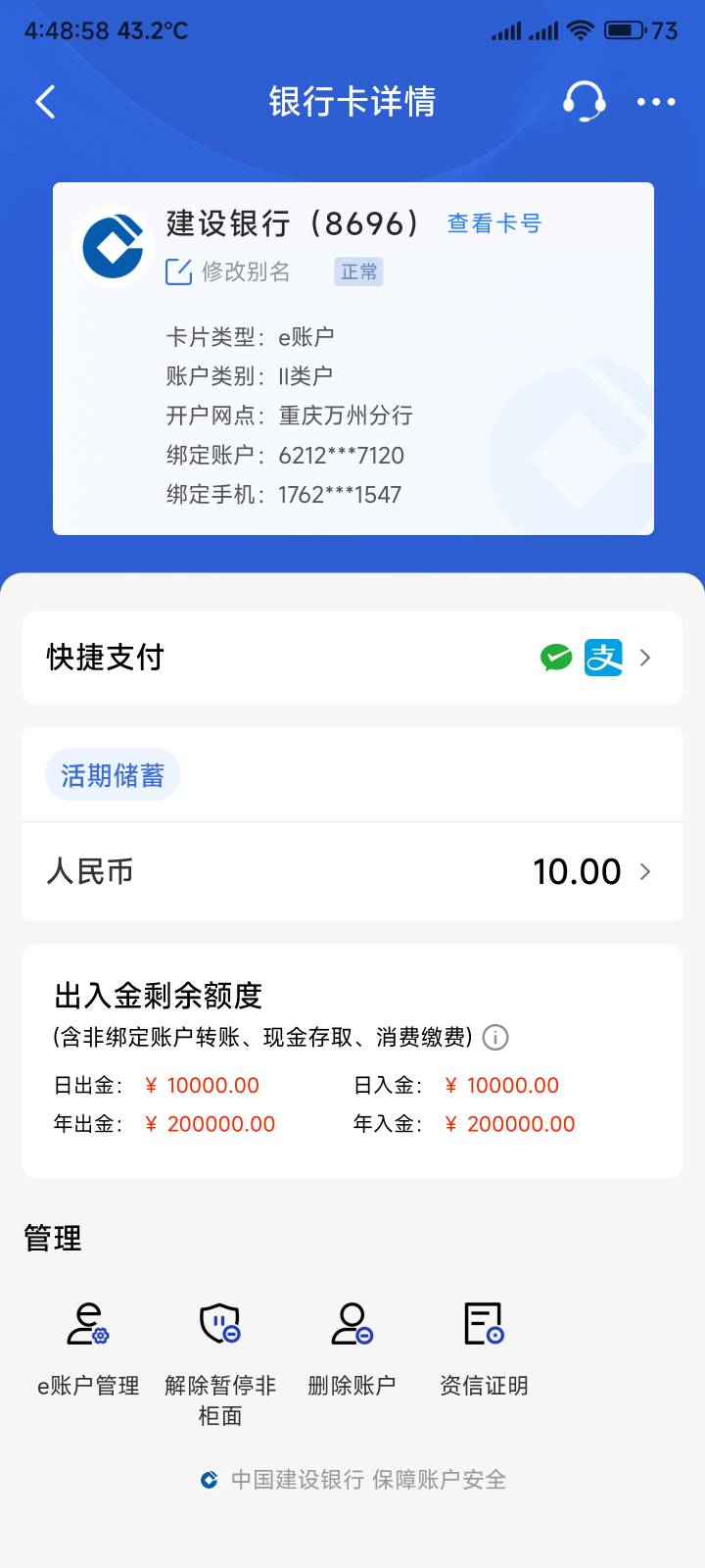 重庆行动派已经开上了，但是没有任务

8 / 作者:你没那么爱我 / 