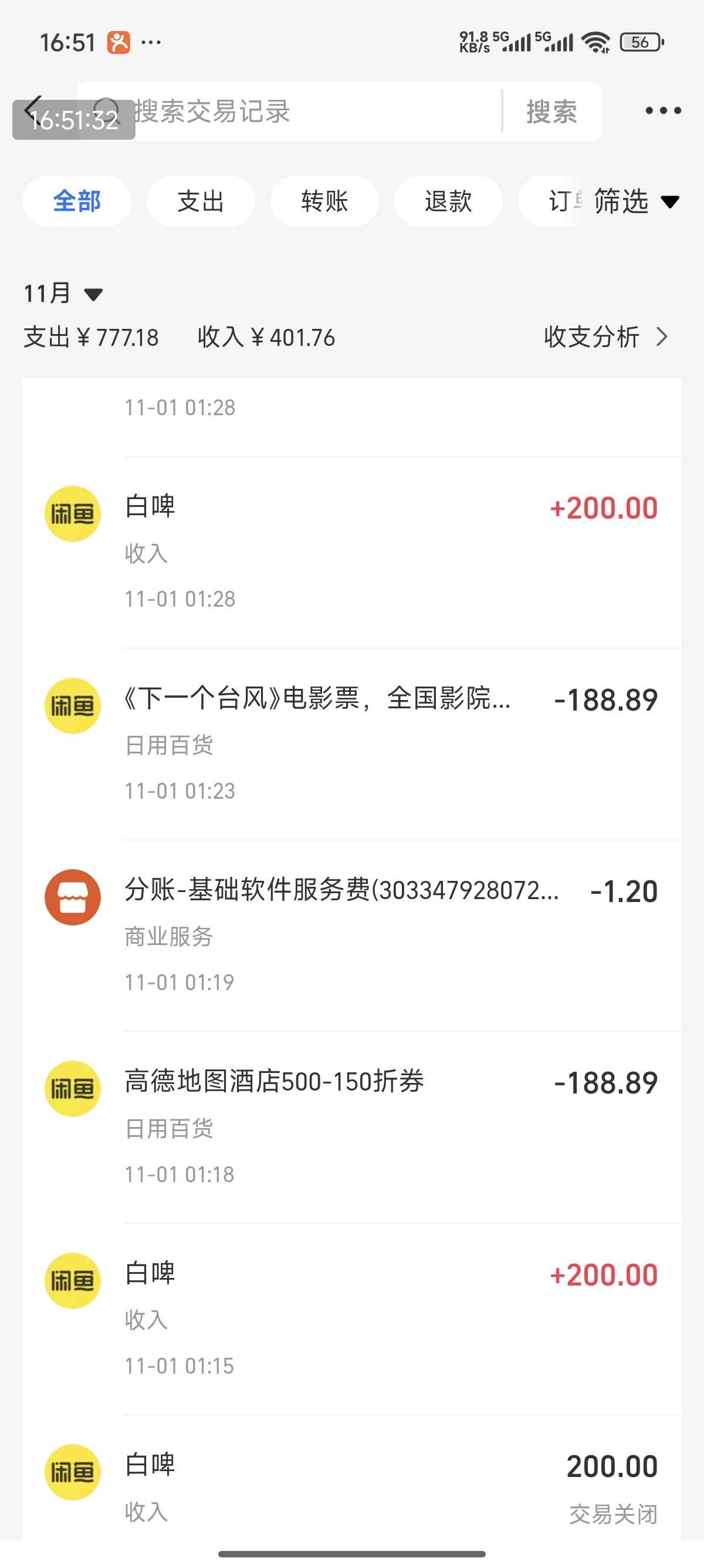 老农哈尔滨又有了

7 / 作者:卡农创屎人 / 