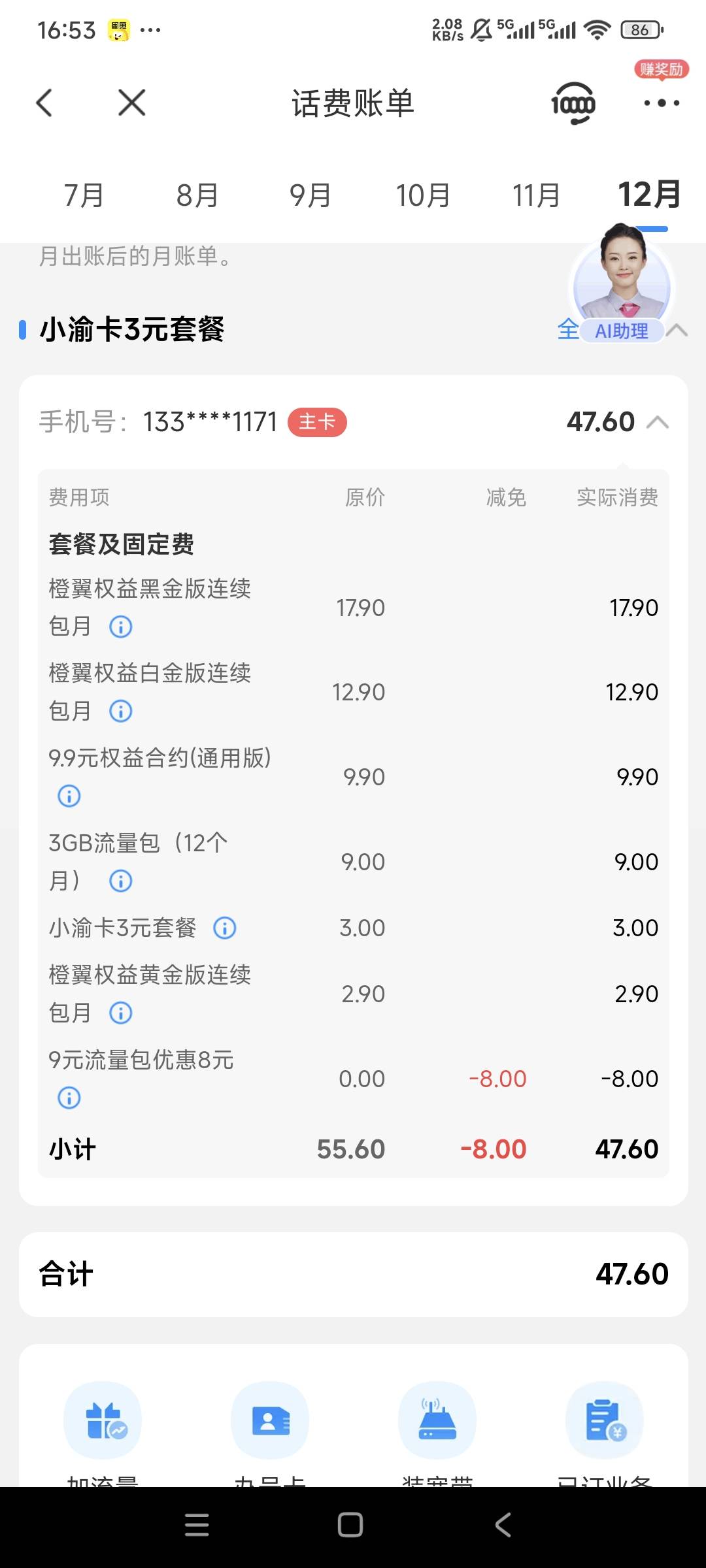 翼支付低保太稳了，十几个号慢慢领，去年的这个时候都还是靠抢



13 / 作者:曾经遗忘的角落 / 