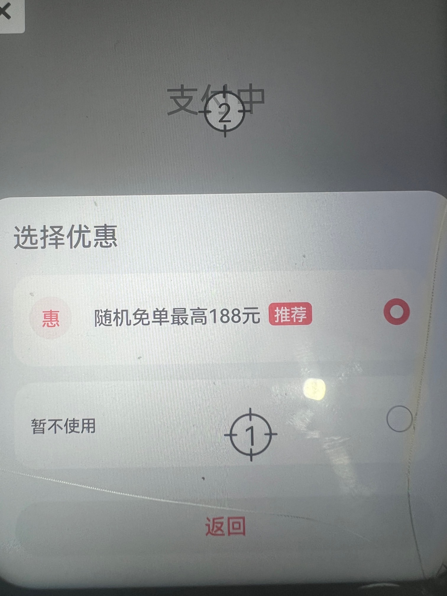 
华为免单复活？ 

17 / 作者:金东方建材 / 