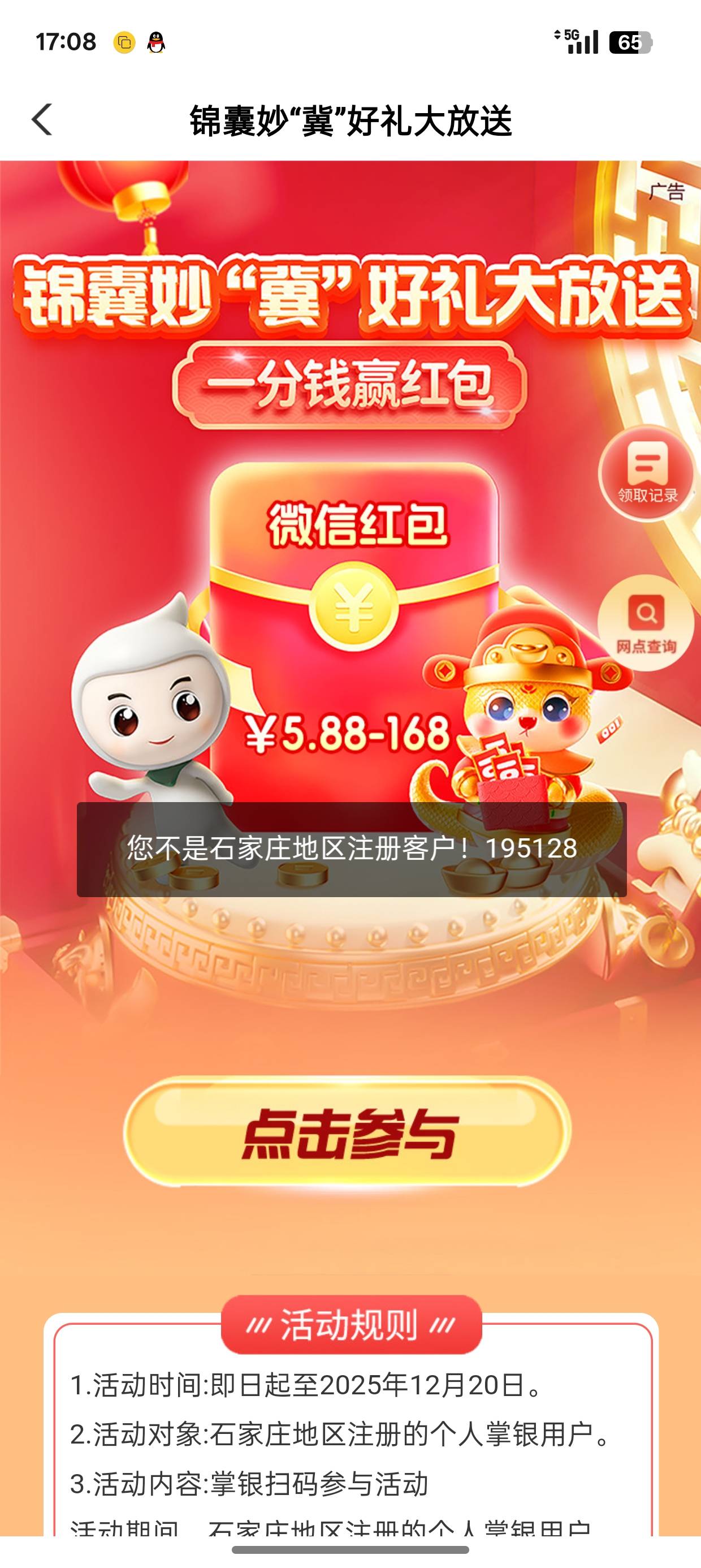 老哥们，我飞过去了怎么不行。老哥救命啊，不然要反录了

99 / 作者:不知道77088666 / 