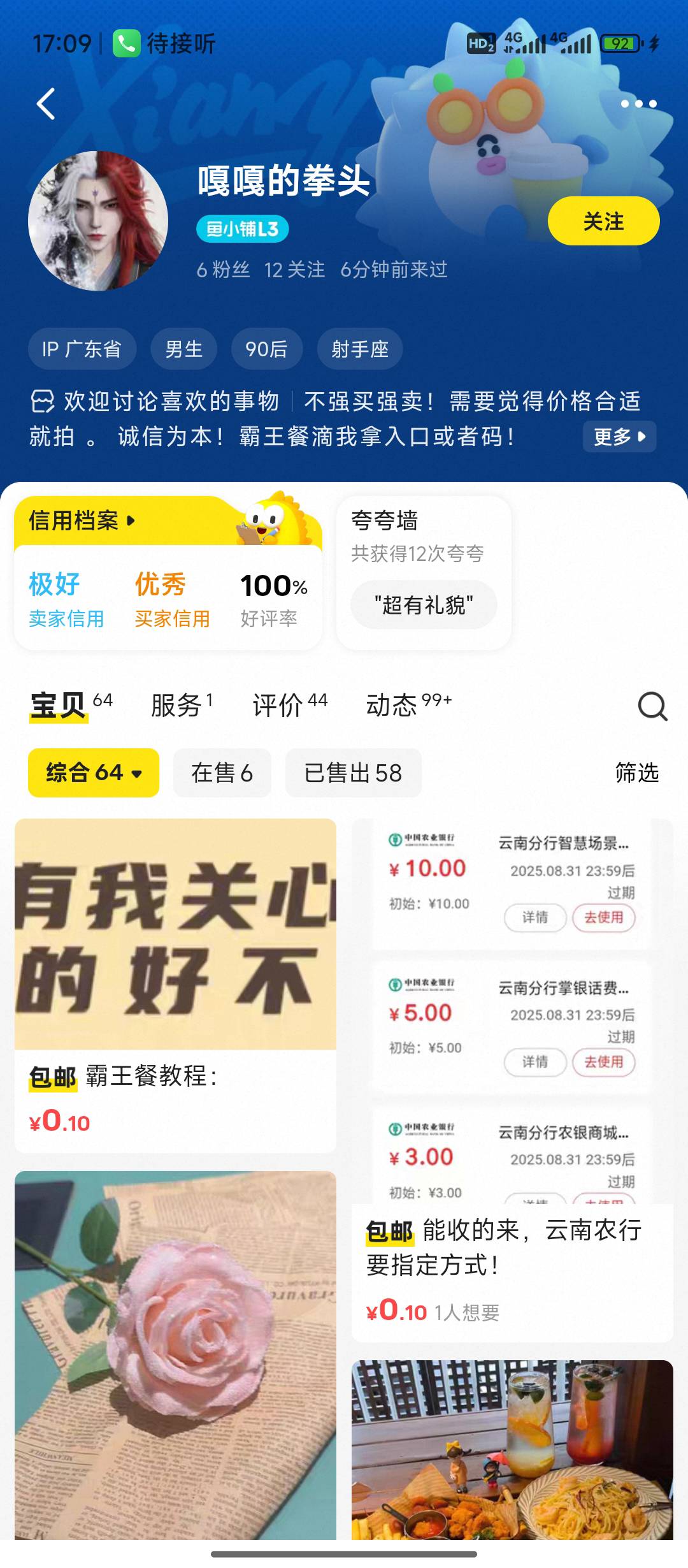 上当了，这是一个老哥经常收霸王餐新人，以前出过几回。刚才突然叫我说差一个人帮忙弄88 / 作者:喜欢吃麦当劳z / 