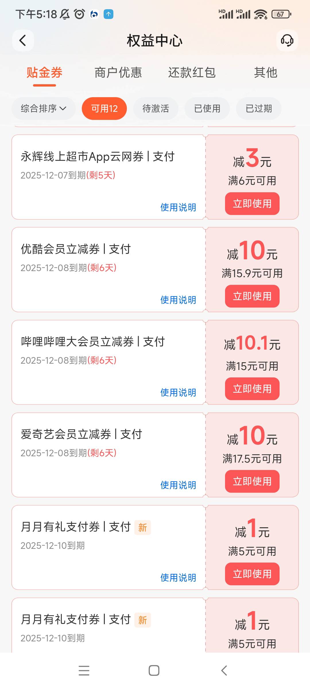 老哥们娇娇这3个会员充值是秒到的吗

69 / 作者:ttyyfgh / 