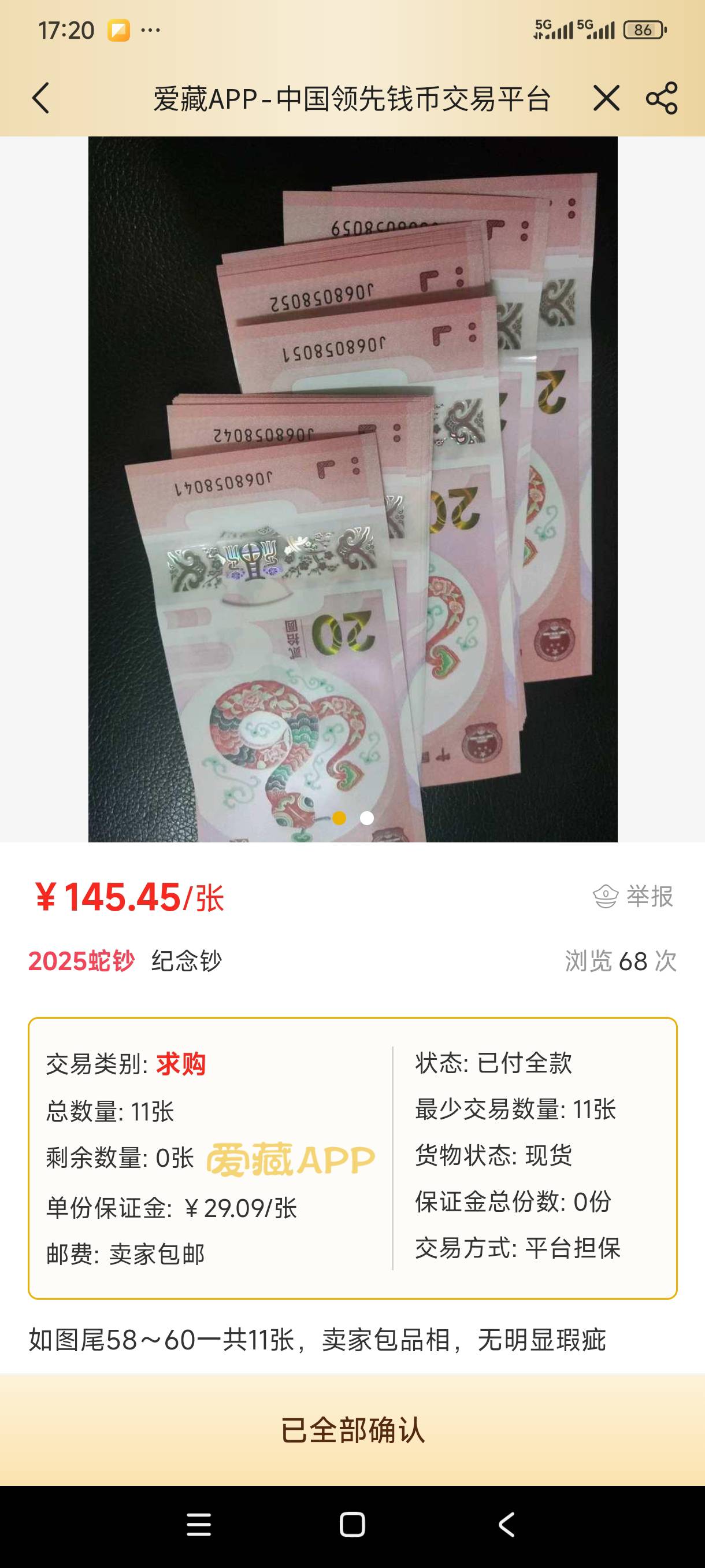 今年不知道能不能抢到呢，去年号不错

12 / 作者:我是麻花疼的爹 / 