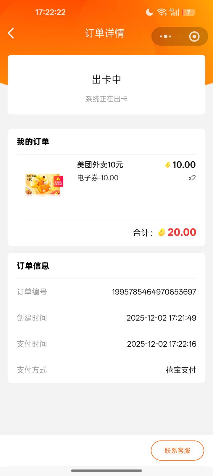 禧宝美团有了

60 / 作者:哦DJ / 