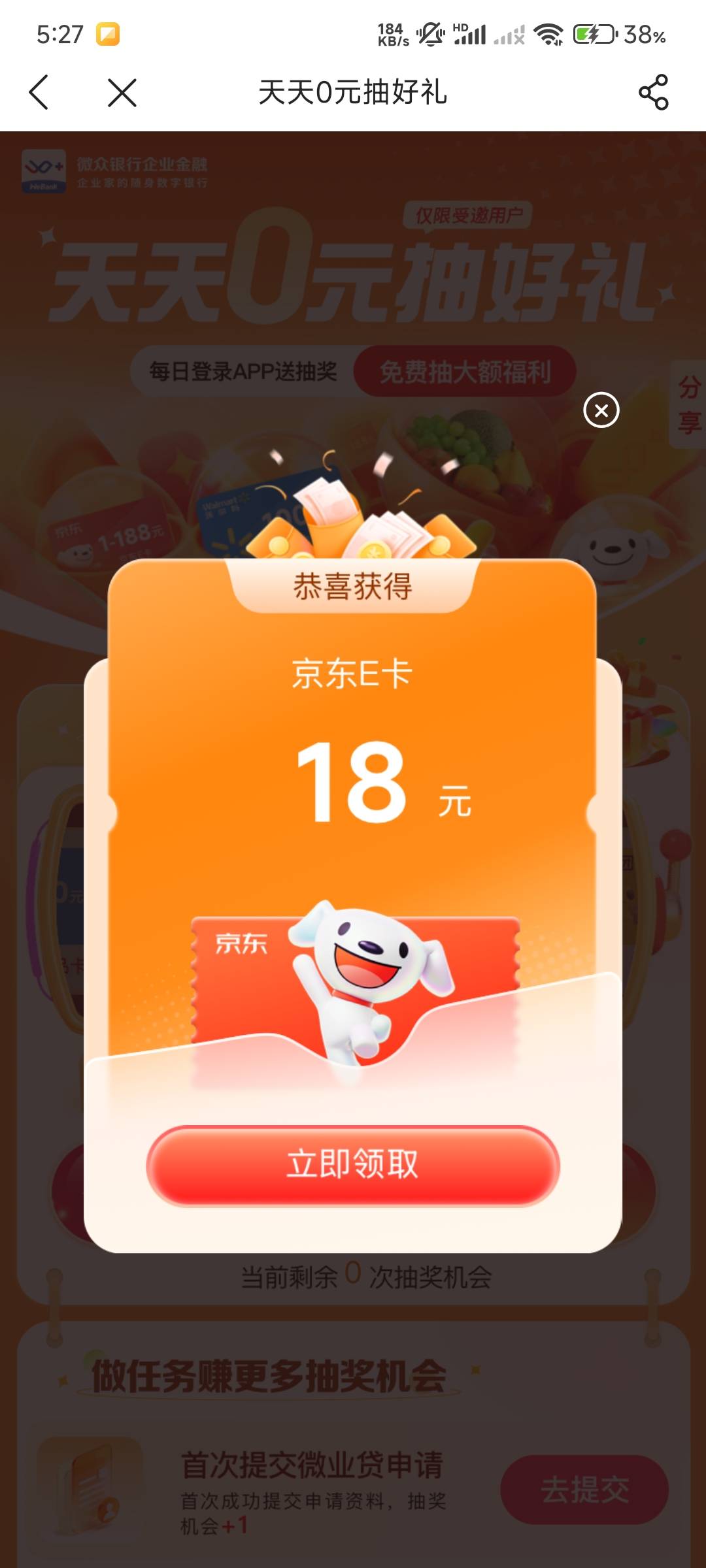 微众抽奖成了快去

57 / 作者:晓来雾沾衣 / 