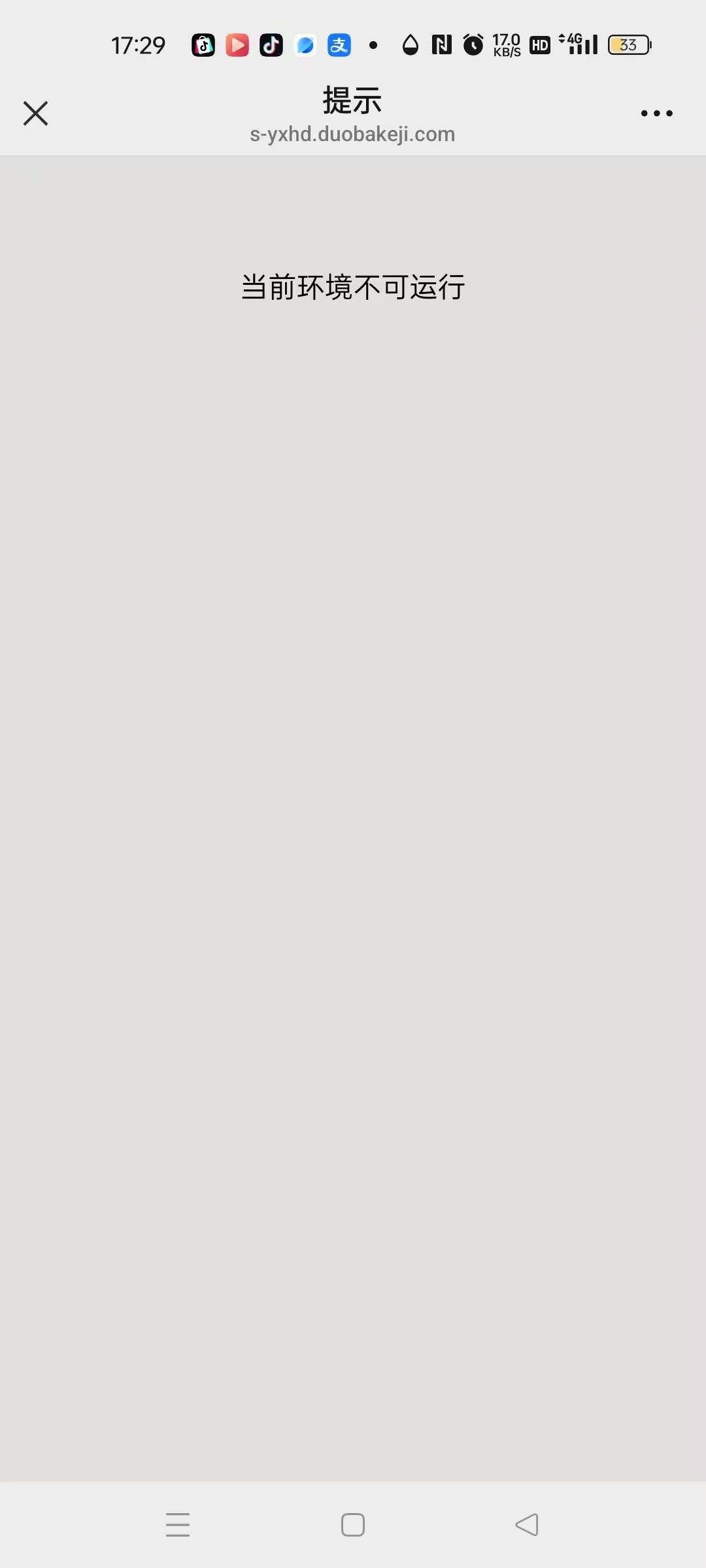 河北没有人这样吗，打不开，当前环境不可运行

61 / 作者:每天凌晨五点起 / 