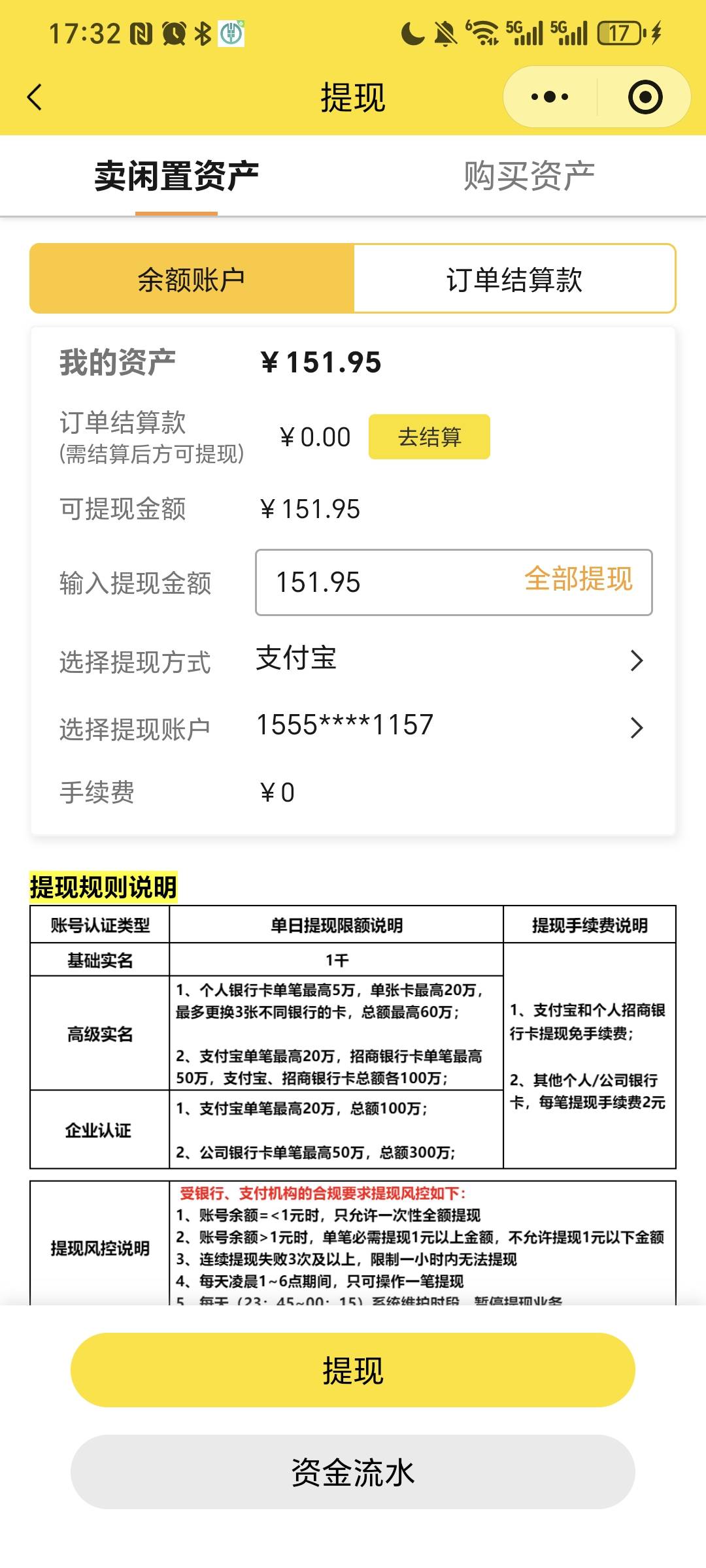 搞广东发票，联通 买了三张50的，还赚了两毛 这蜜蜂洗钱的娃

18 / 作者:我爱小小孟 / 