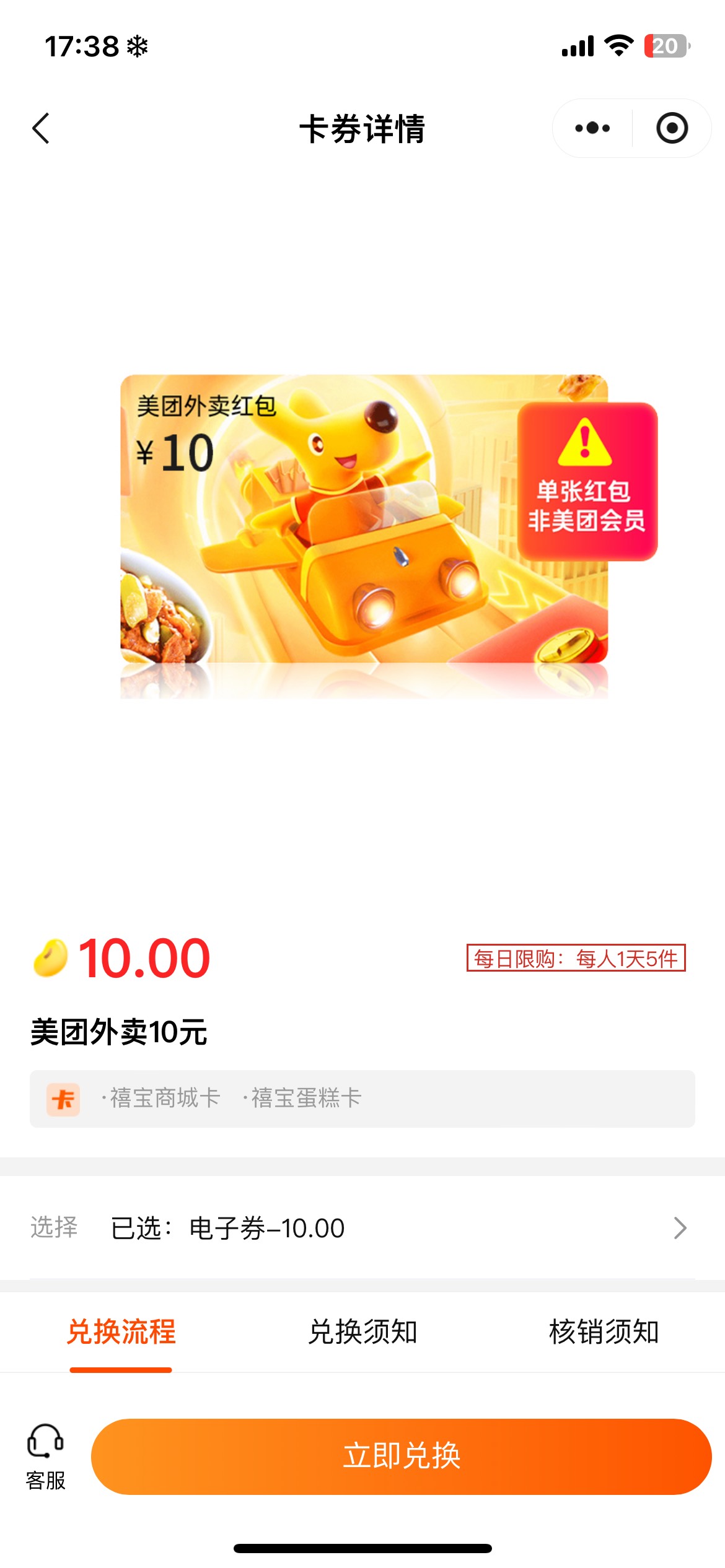 美团补了一大堆，到现在还没换完

62 / 作者:螺丝王者 / 